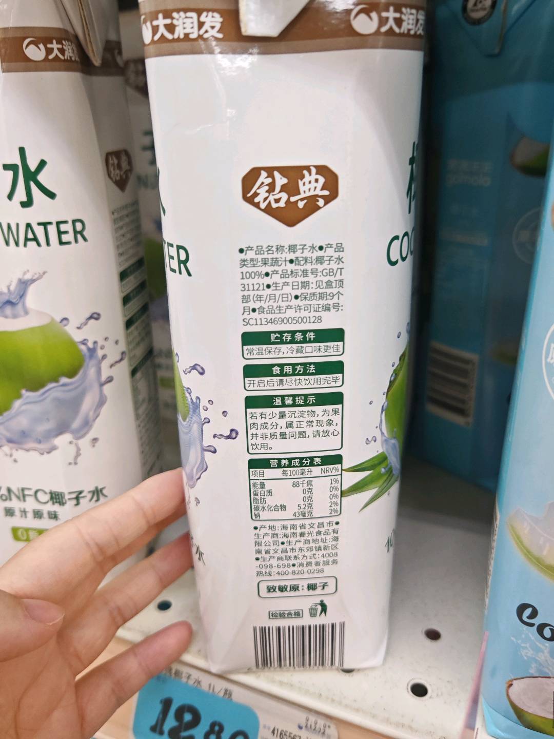 钻典1L椰子水