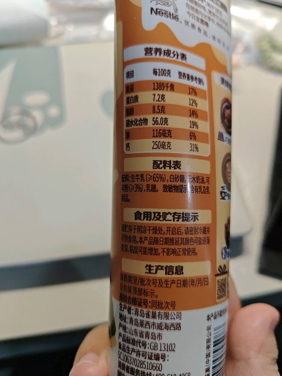 雀巢鹰唛炼奶巧克力味