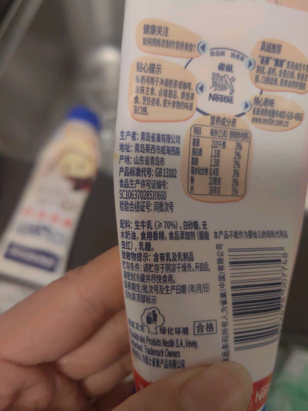 雀巢/Nestle鹰嘜草莓味炼奶