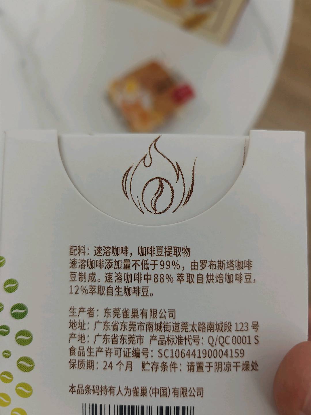 雀巢咖啡燃魂速溶咖啡