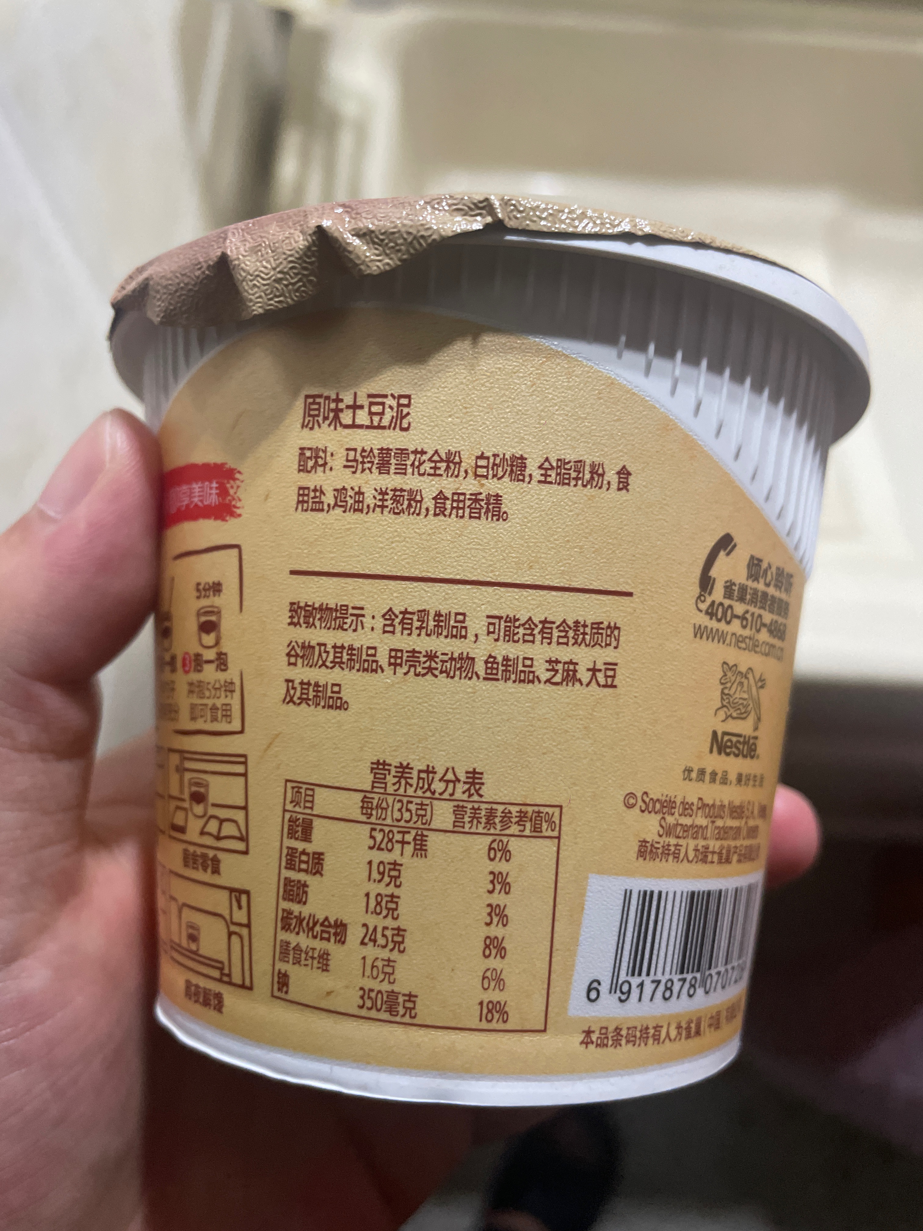 美极原味土豆泥