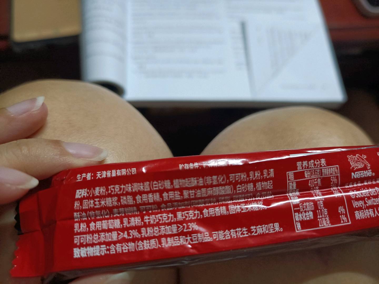 雀巢脆脆鲨巧克力味涂层威化饼干