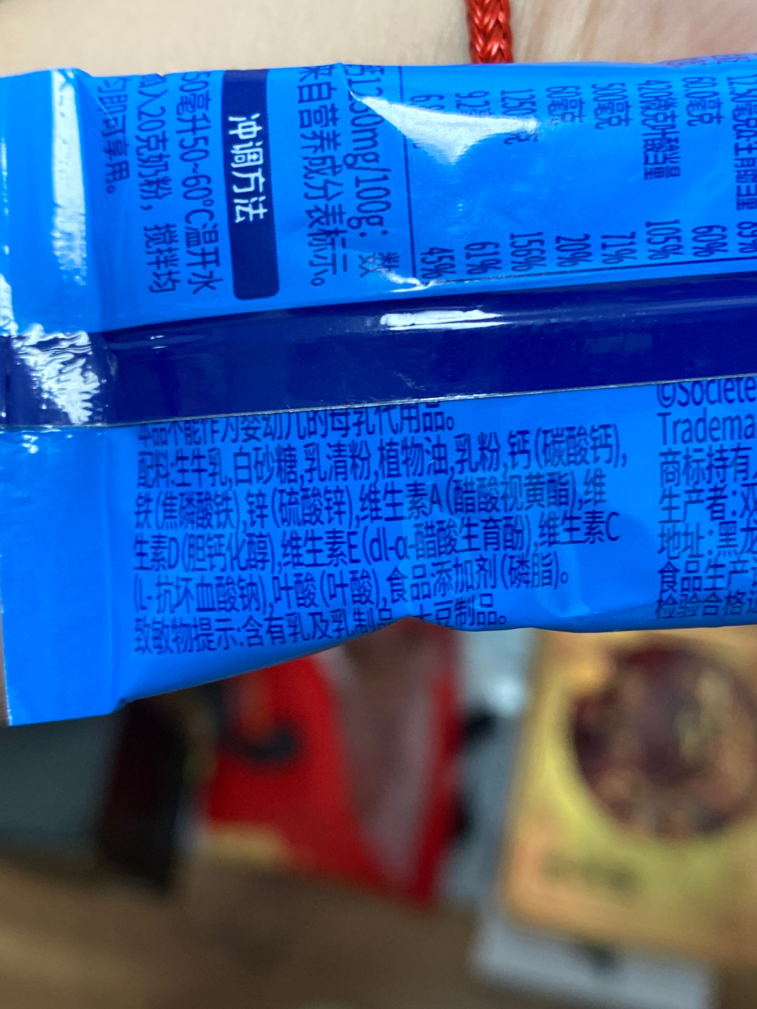 雀巢怡运高钙营养奶粉