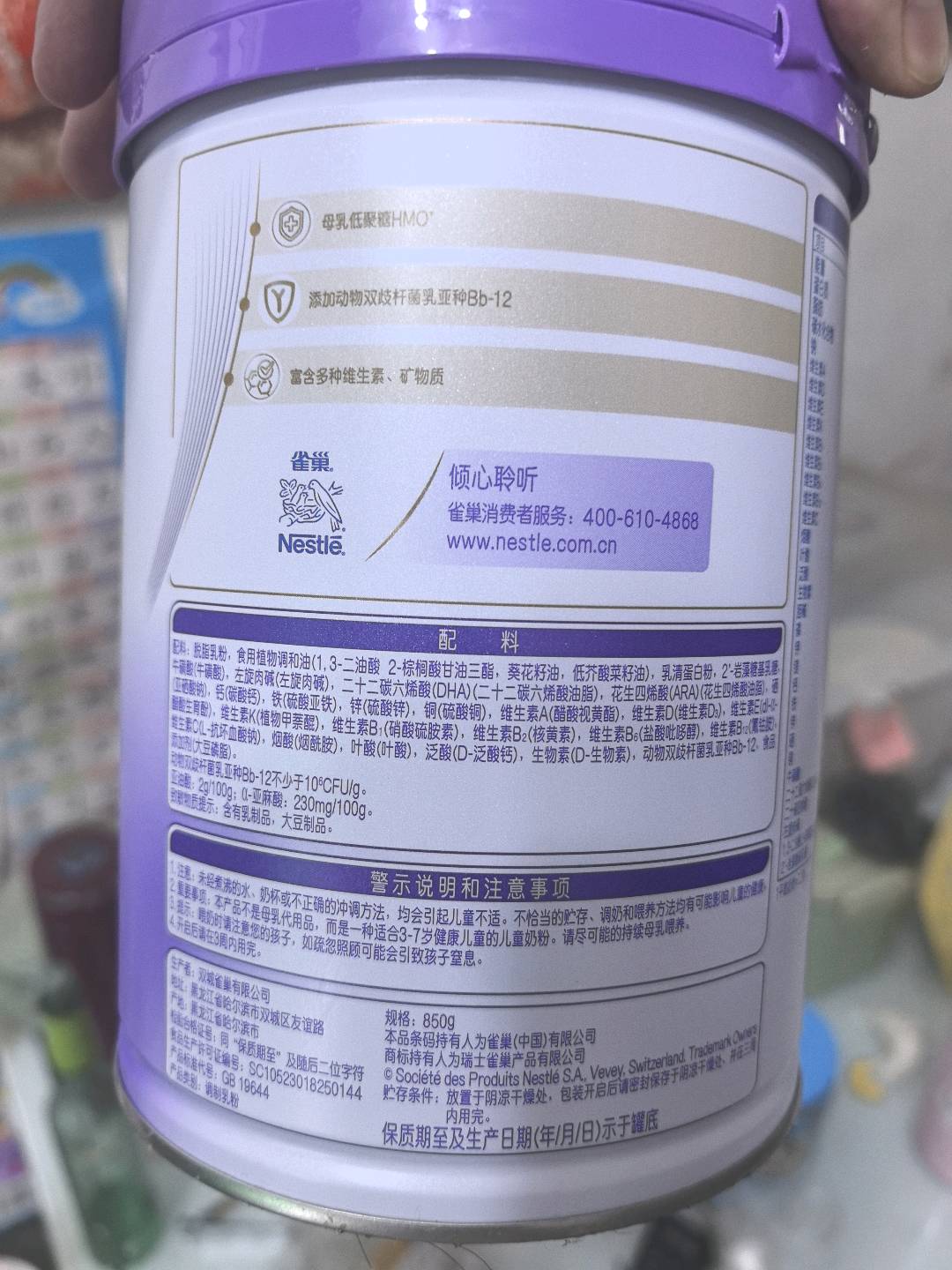 雀巢超启能恩4儿童配方奶粉