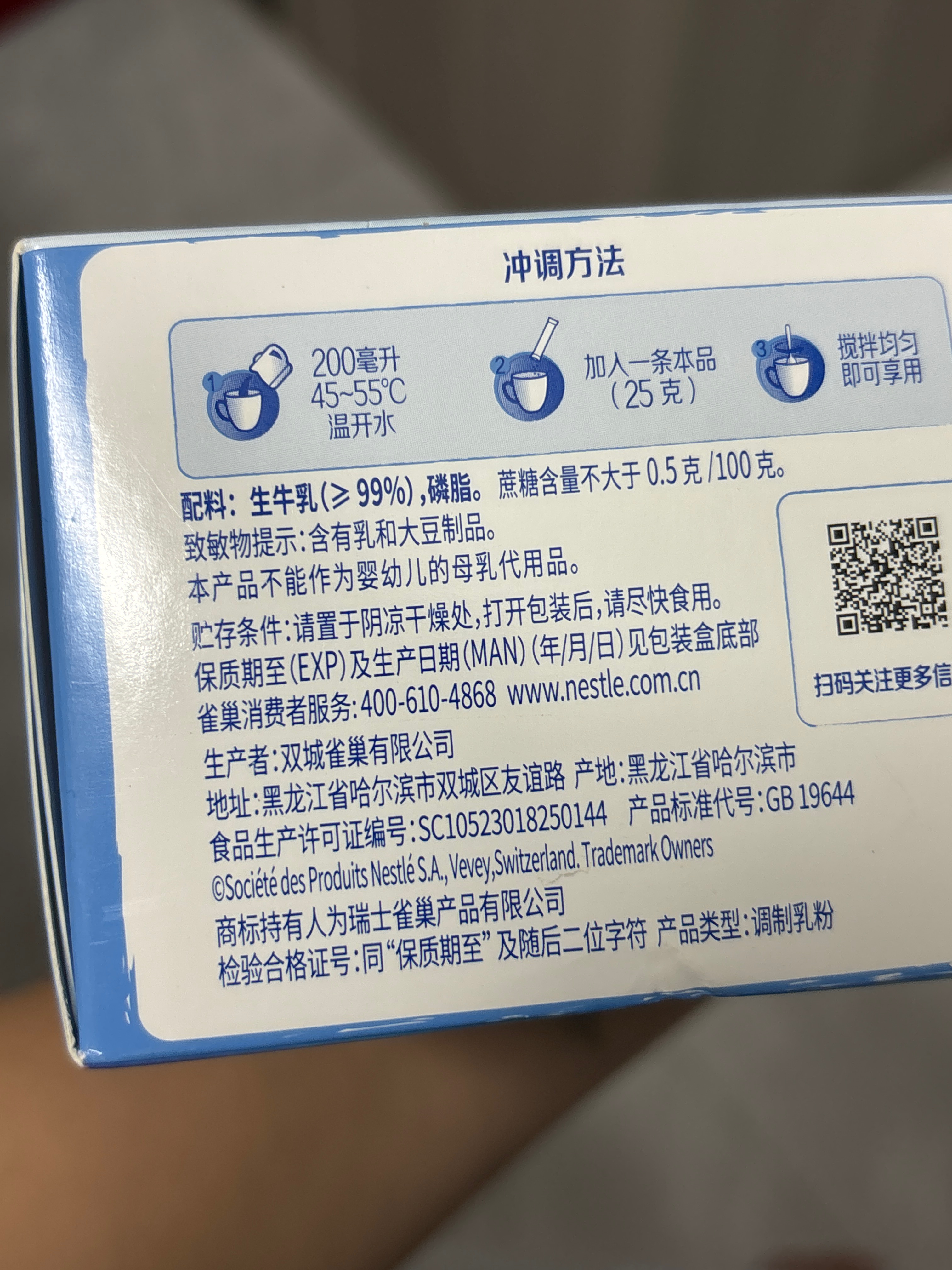 雀巢N3亲体奶全脂配方奶粉