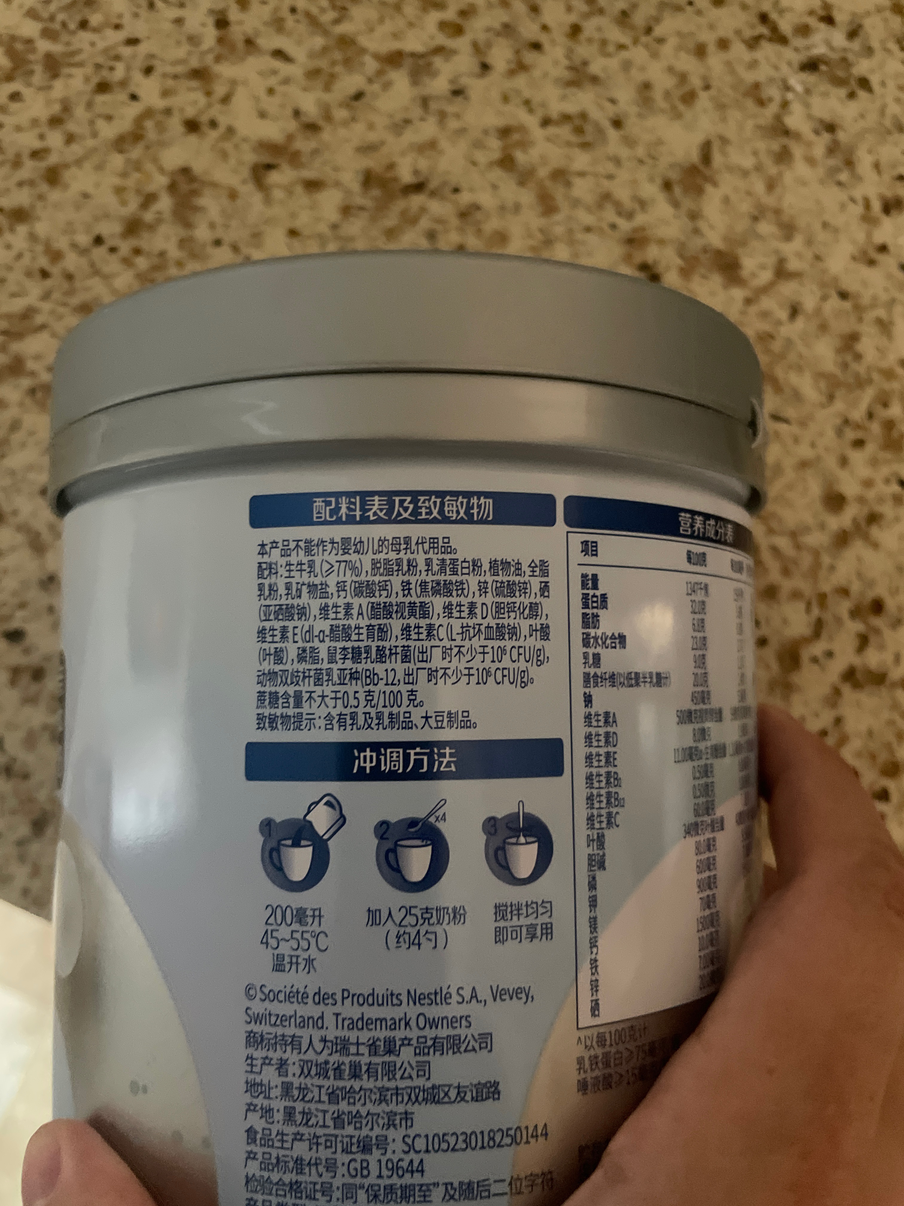 雀巢N3亲体奶瑞护因子™配方奶粉