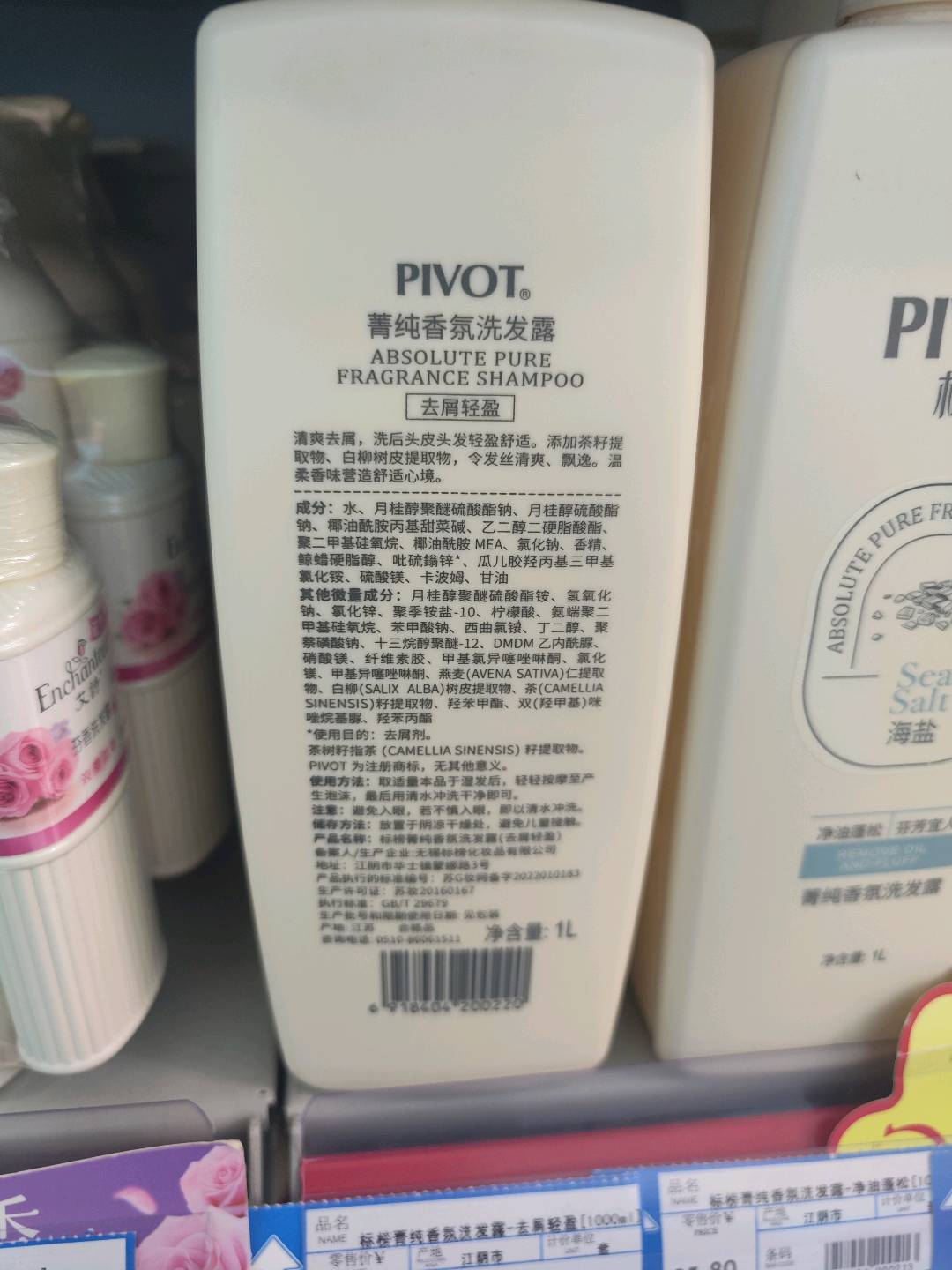标榜营养洗发露1150ML