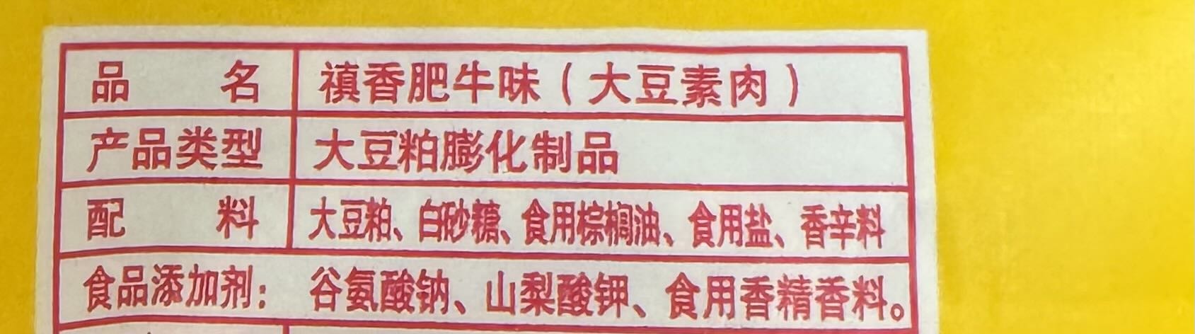 80g尘缘锅巴（麻辣味）