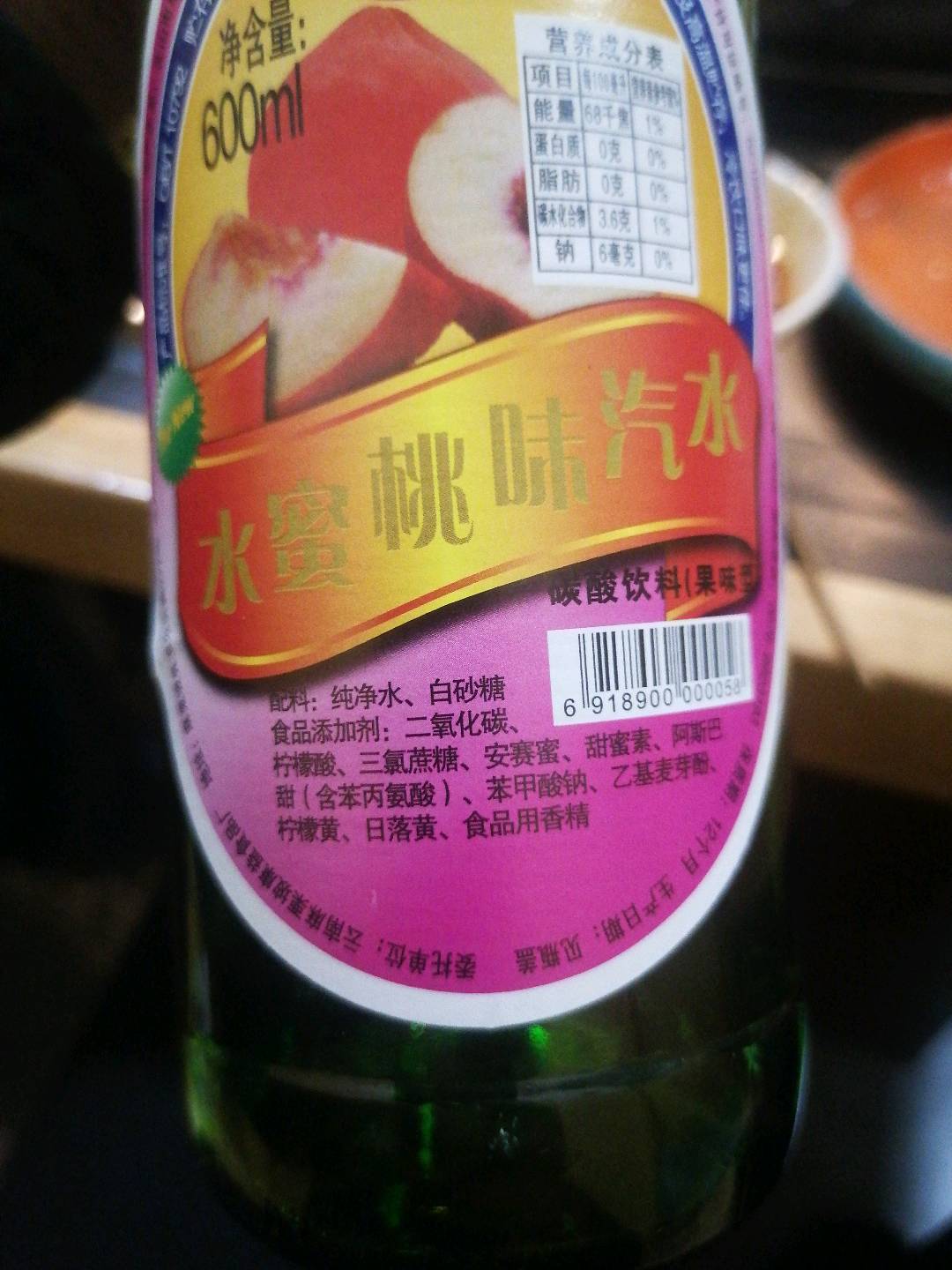 水蜜桃汽水