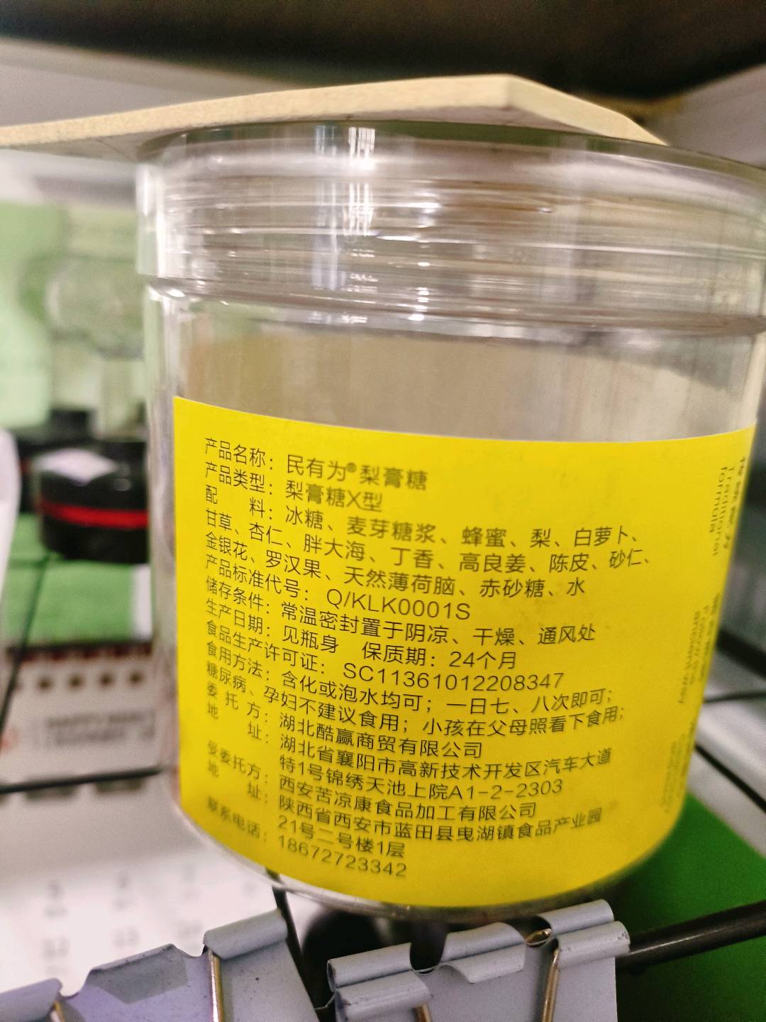 双氯芬酸钠缓释胶囊