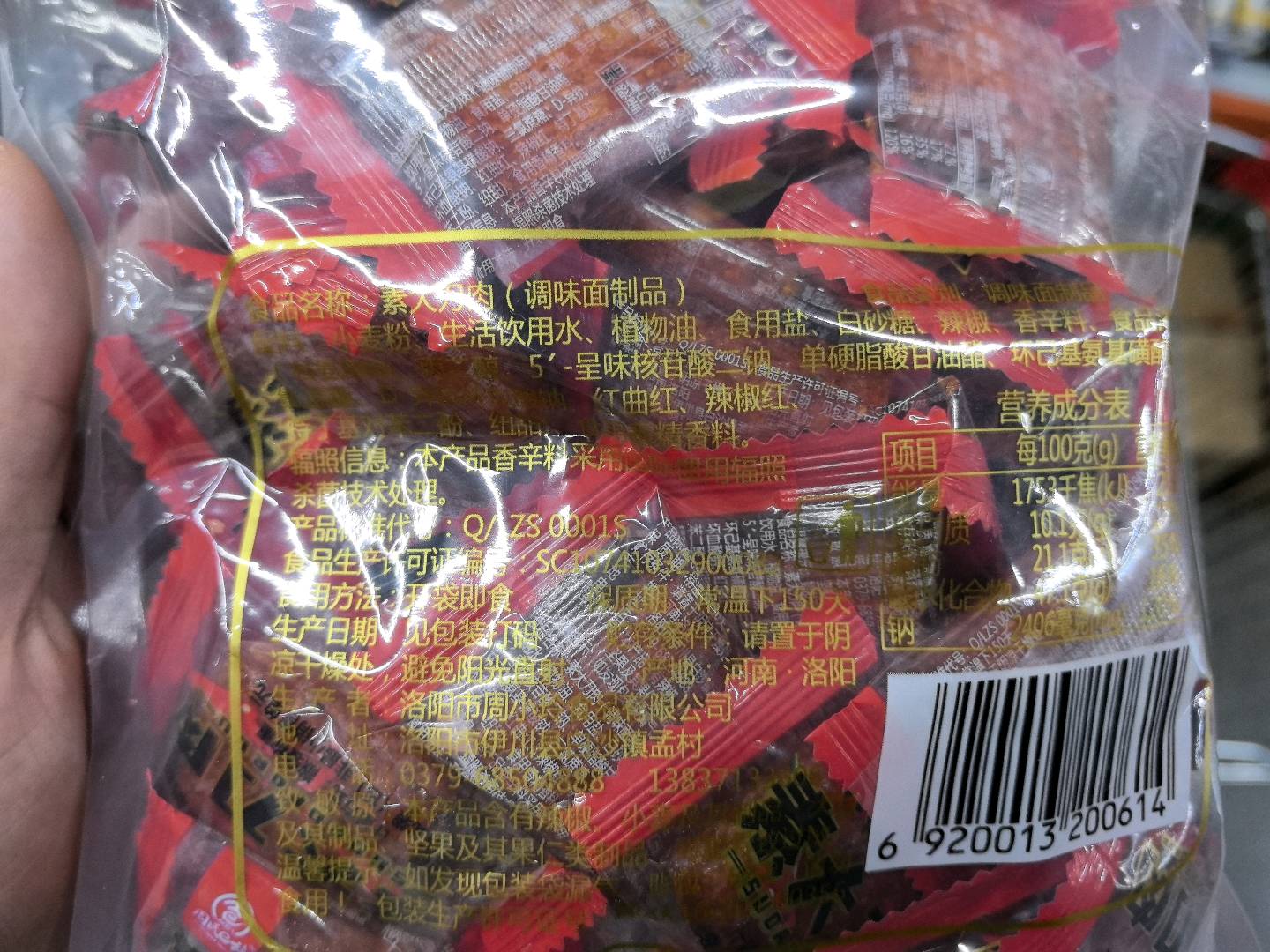 素大刀肉