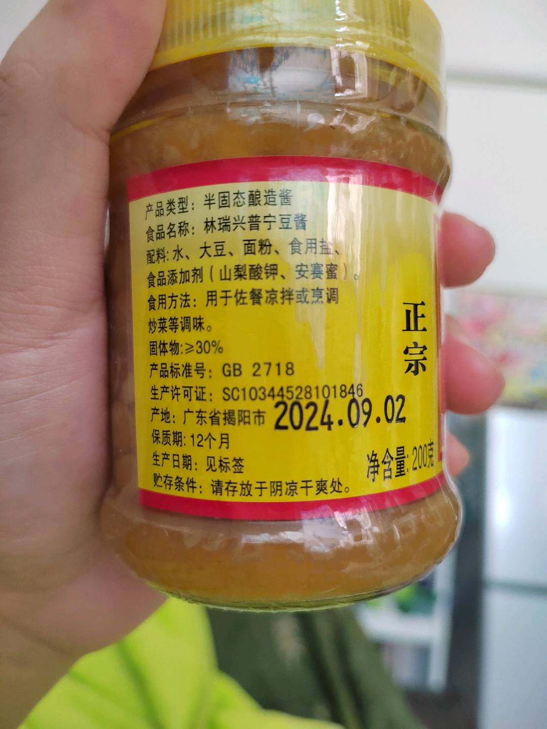 林瑞兴普宁豆酱