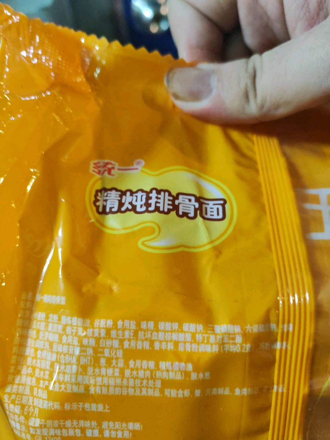 五入统一(清炖排骨)