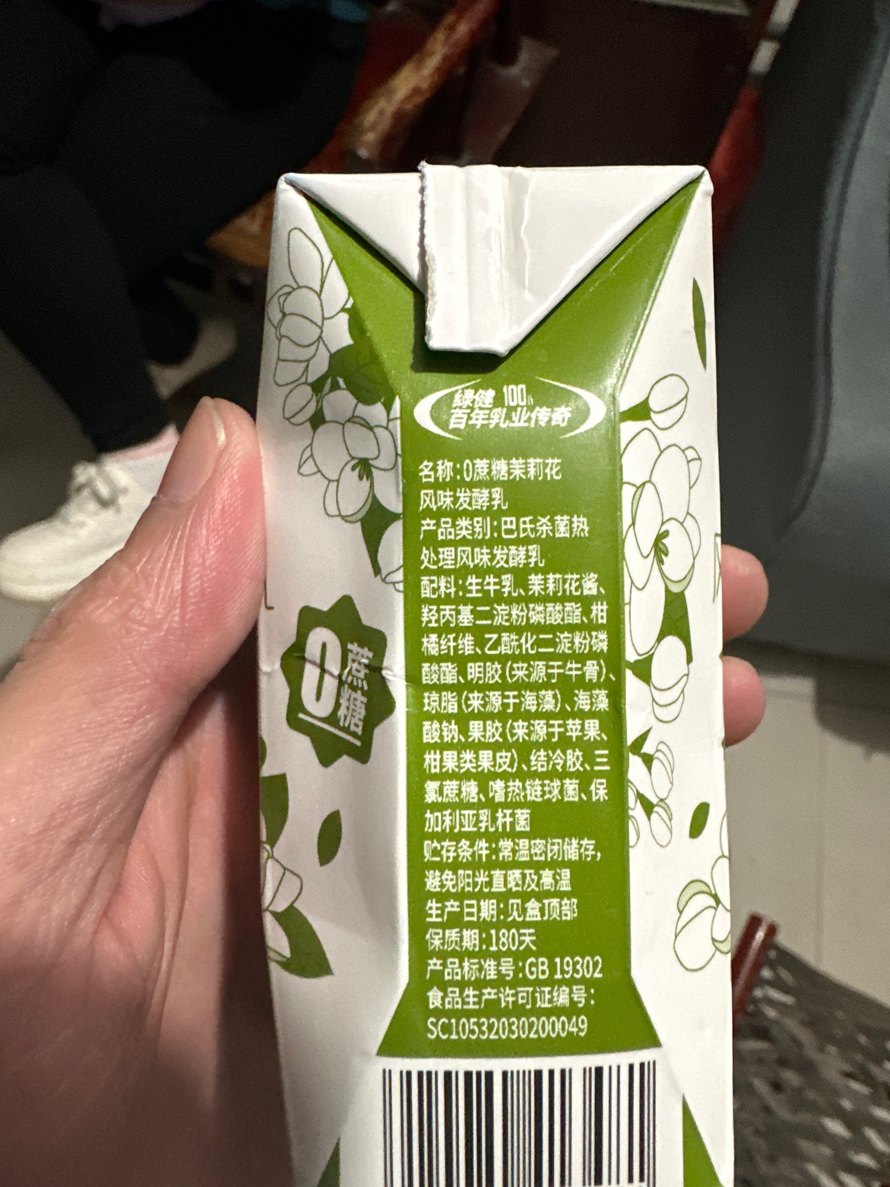0蔗糖茉莉花风味发酵乳