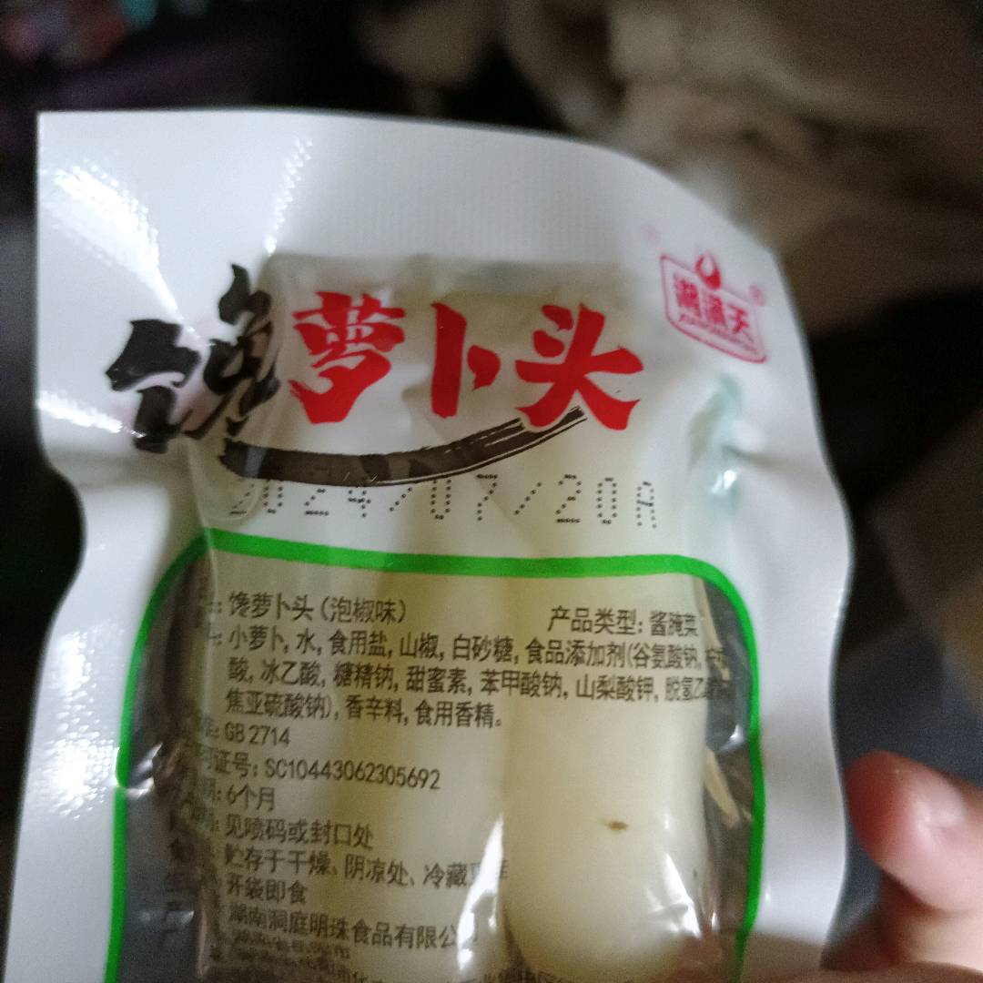 馋萝卜头（泡椒味）