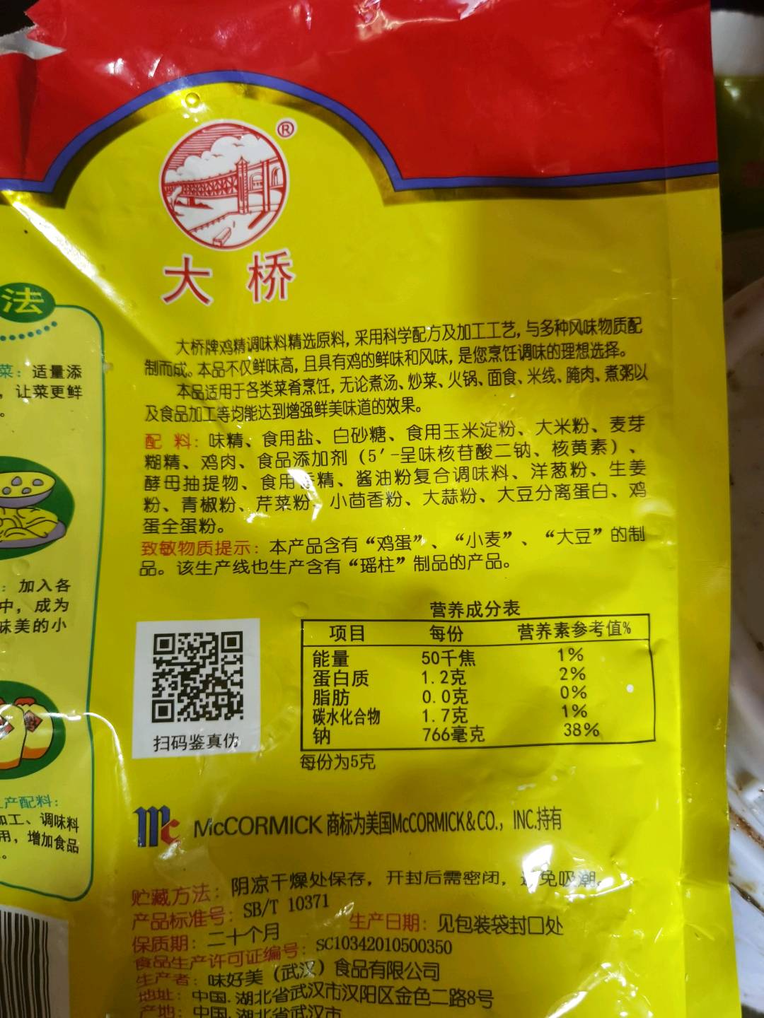 大桥精品鸡精调味料
