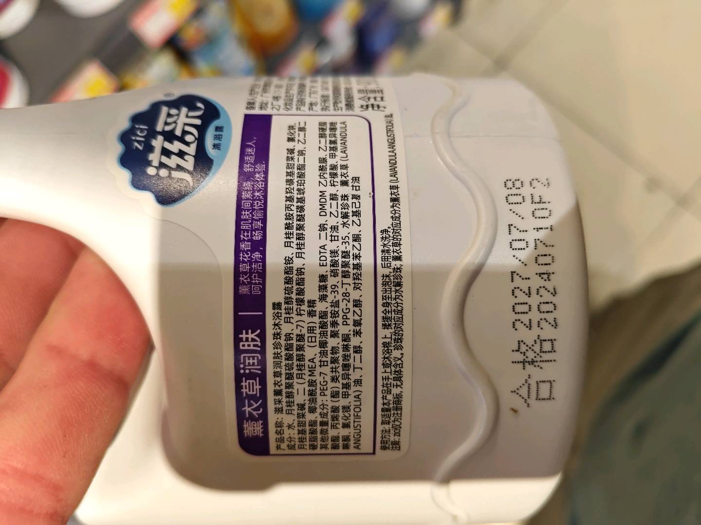 900g滋采薰衣草润肤沐浴露