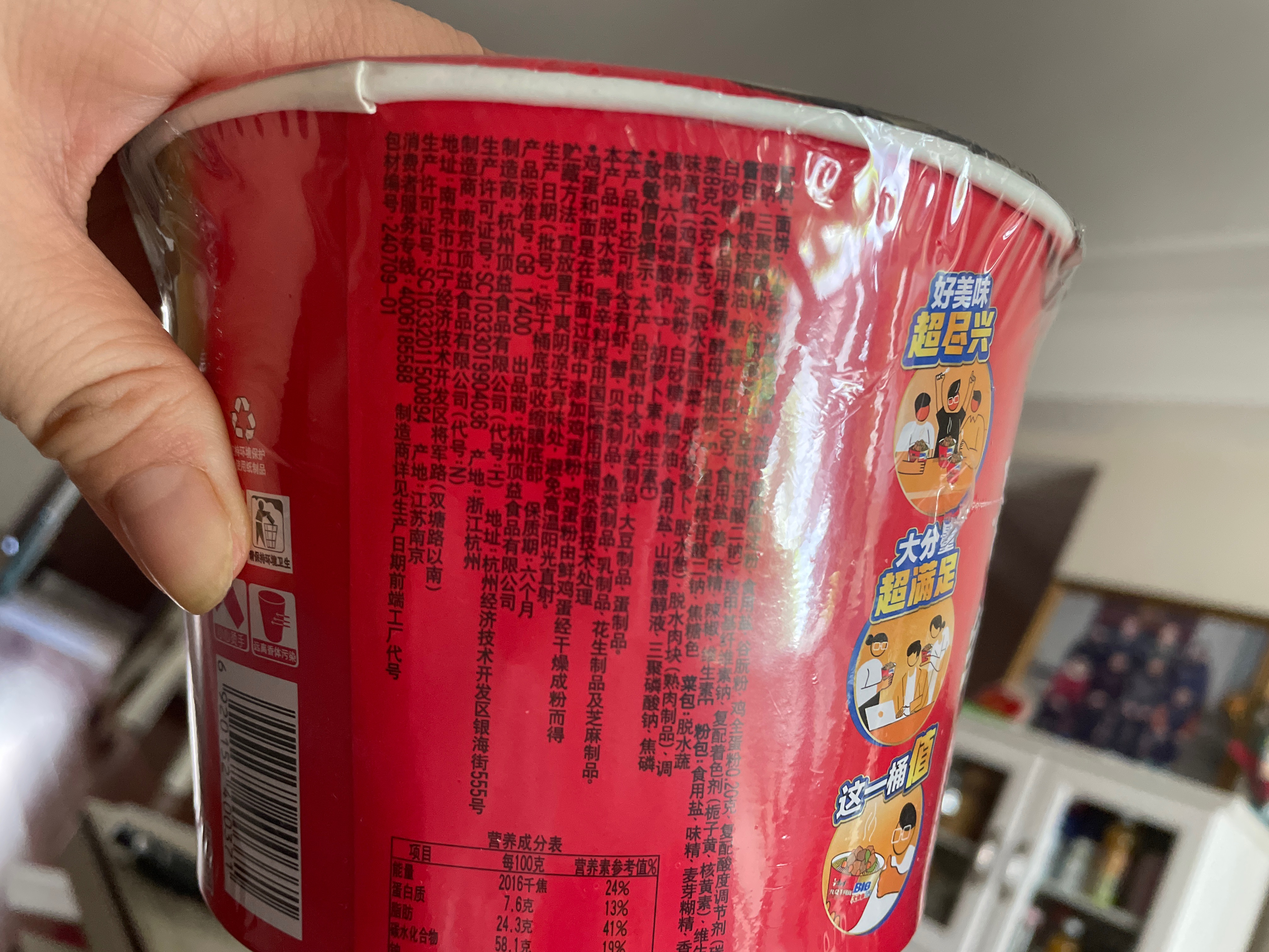 康师傅大食桶红烧牛肉面
