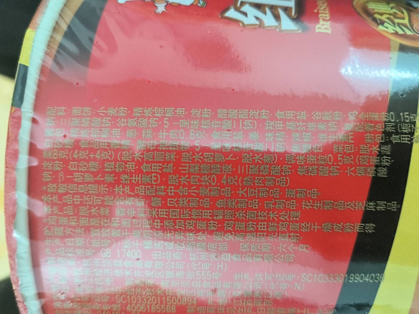 康师傅红烧牛肉面