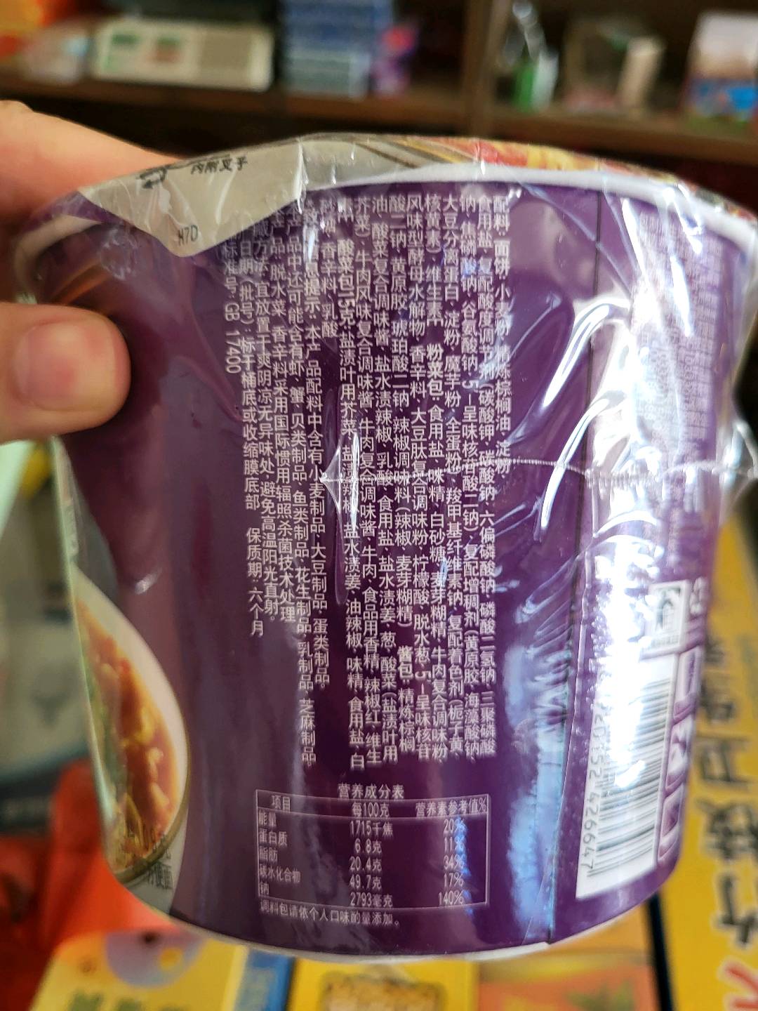 康师傅劲爽拉面老坛酸菜牛肉面