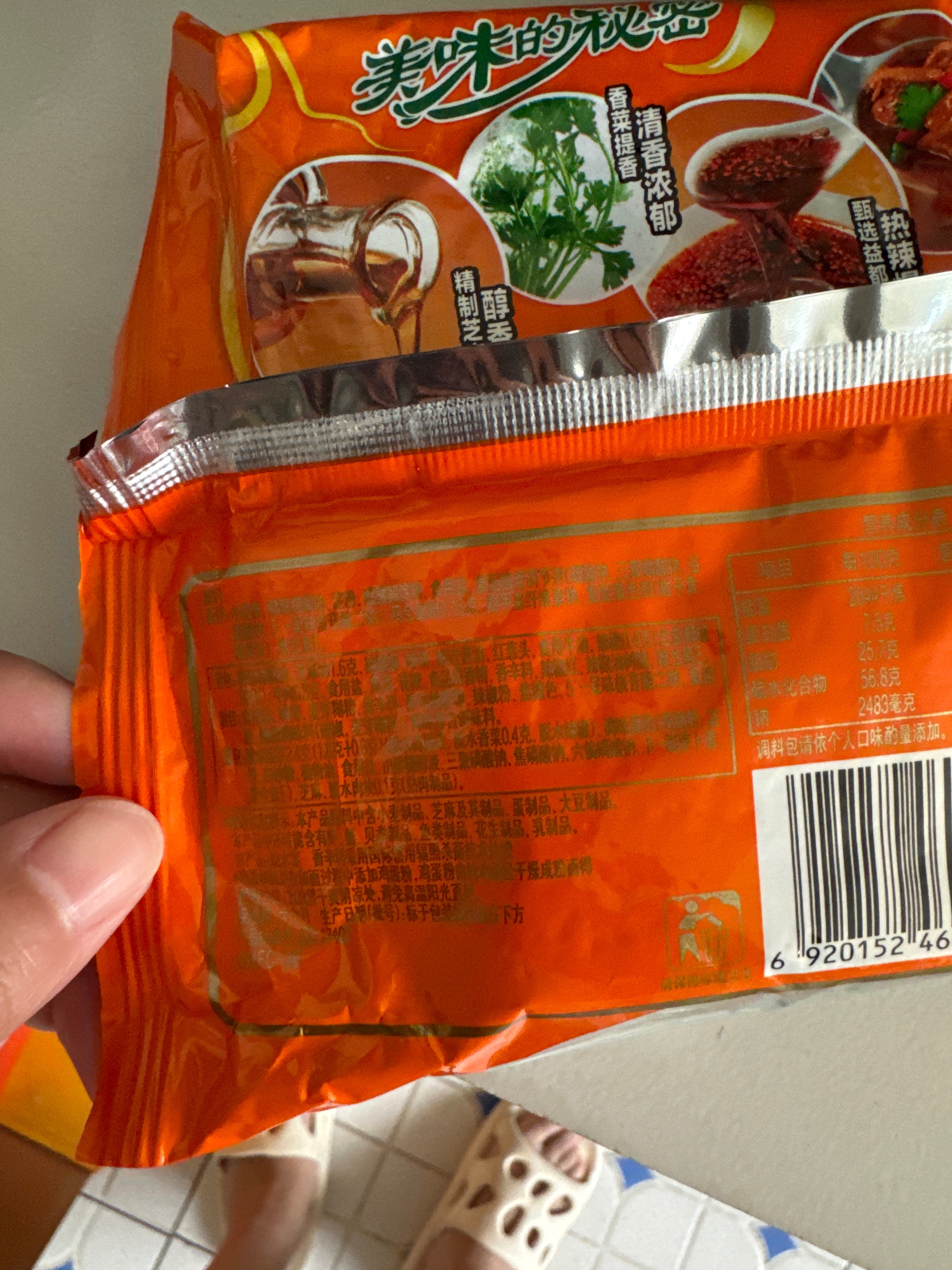康师傅香辣牛肉面