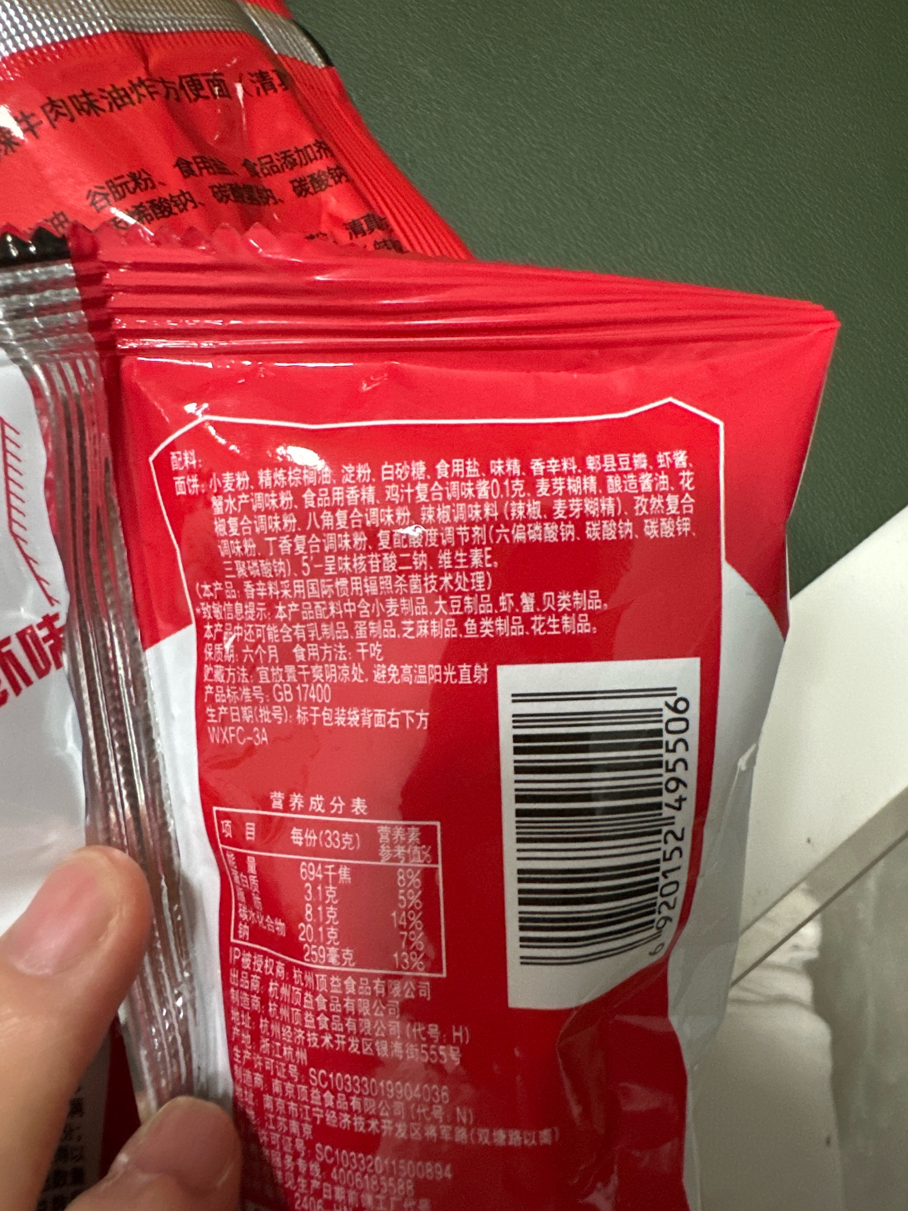 康师傅香爆脆麻辣小龙虾袋面