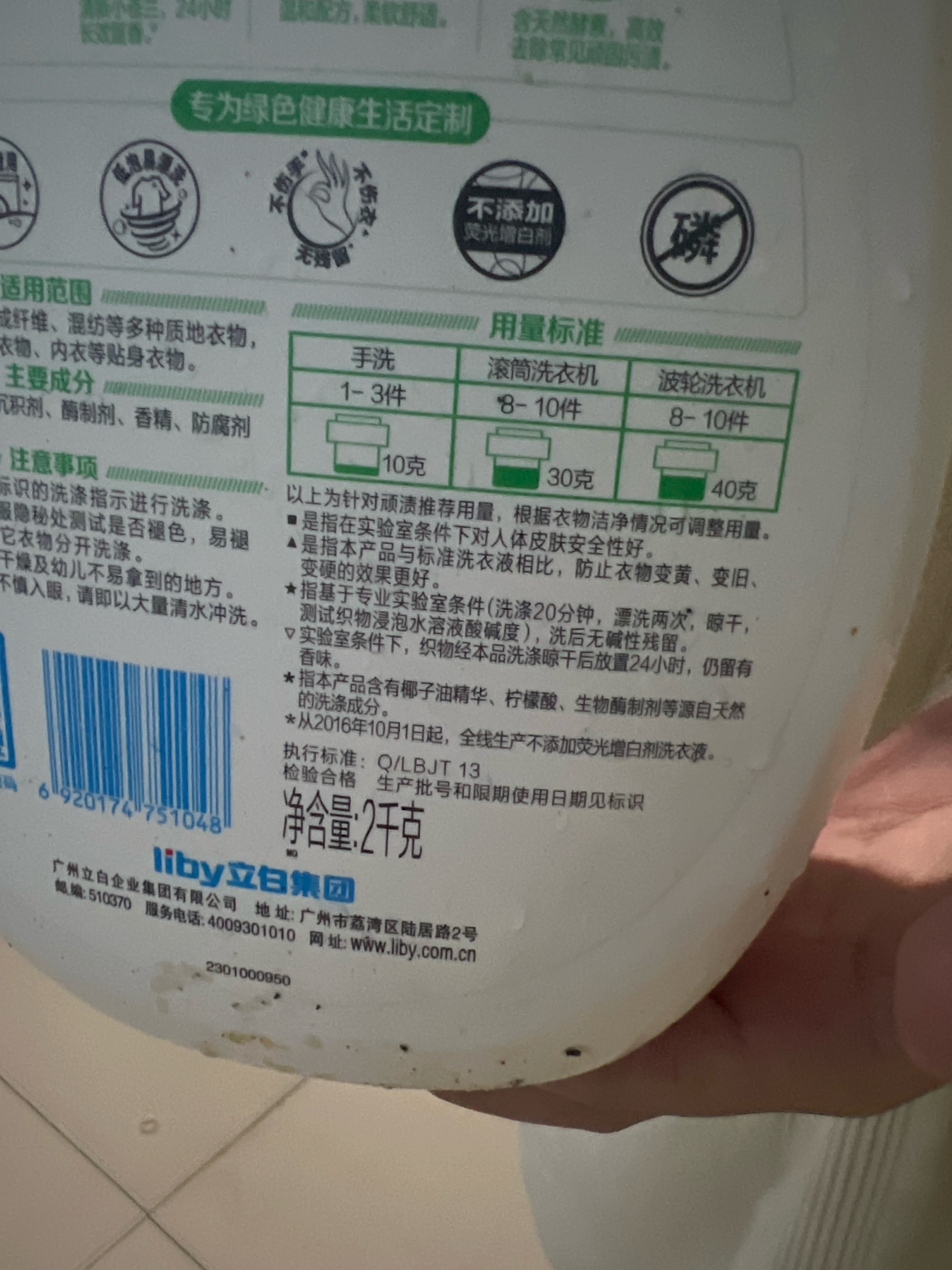 立白精致衣物护理洗衣液(机洗低泡柔护)双瓶特惠装