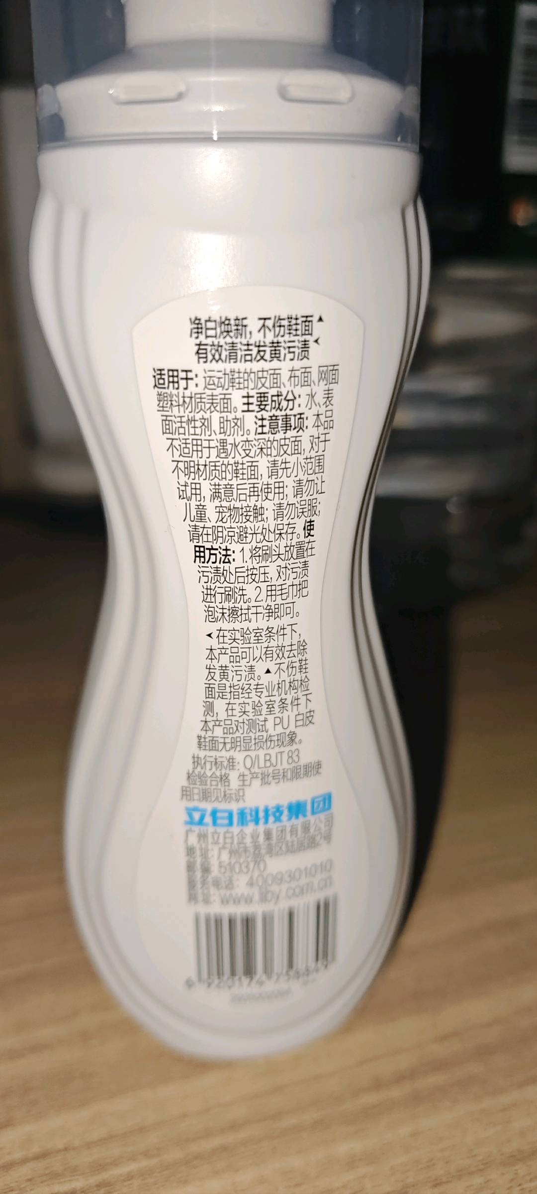 立白小白白小白鞋清洁剂100ml