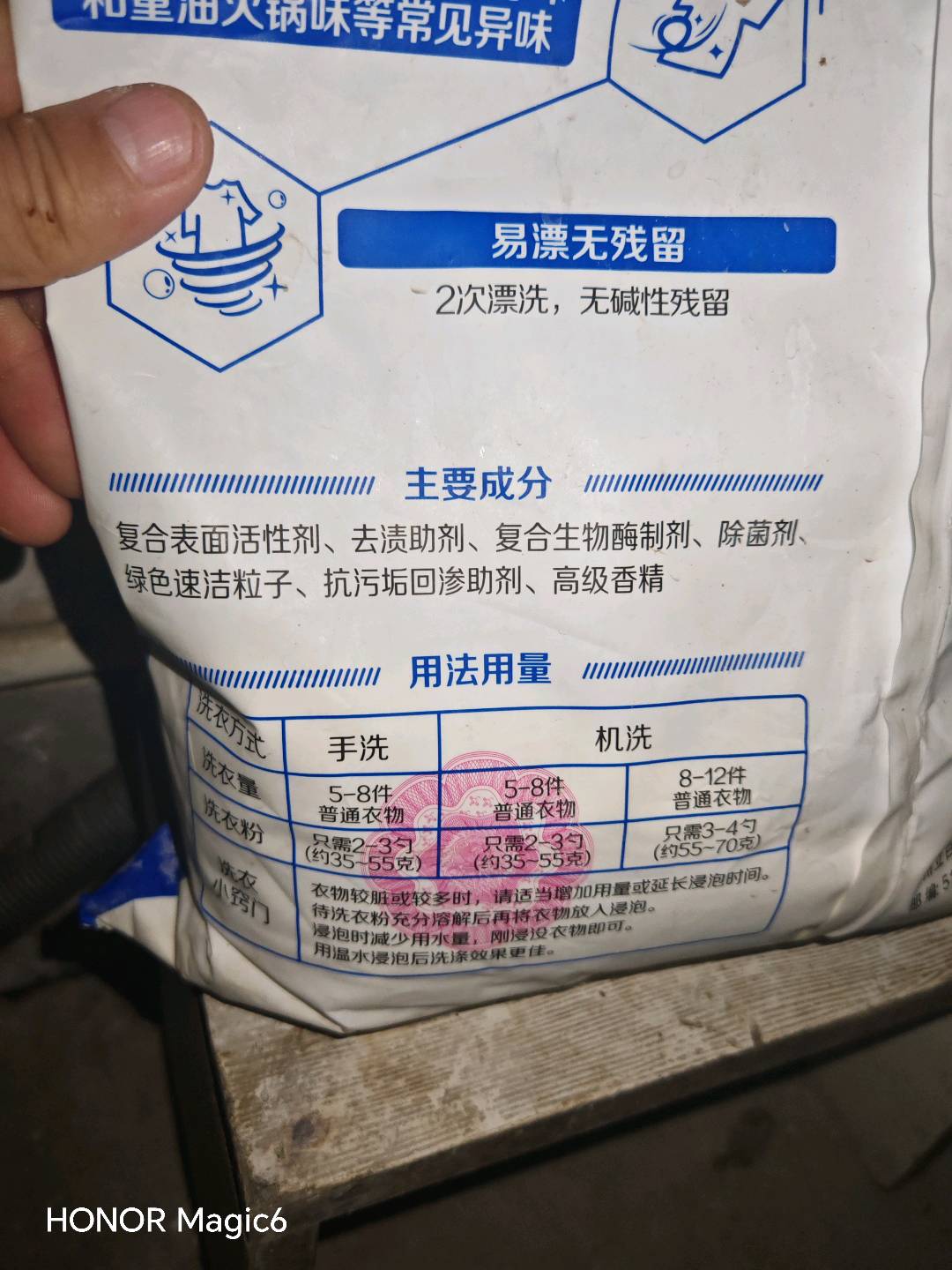 立白除菌去渍无磷型洗衣粉3200g
