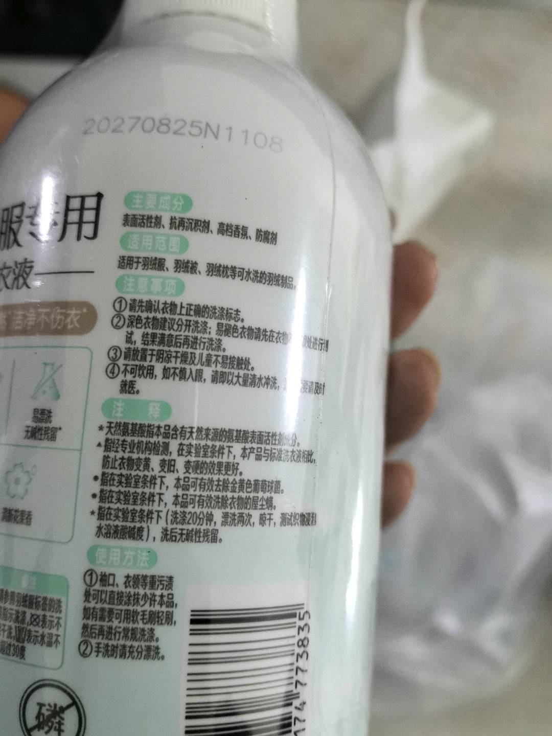 立白小白白羽绒服专用洗衣液500克