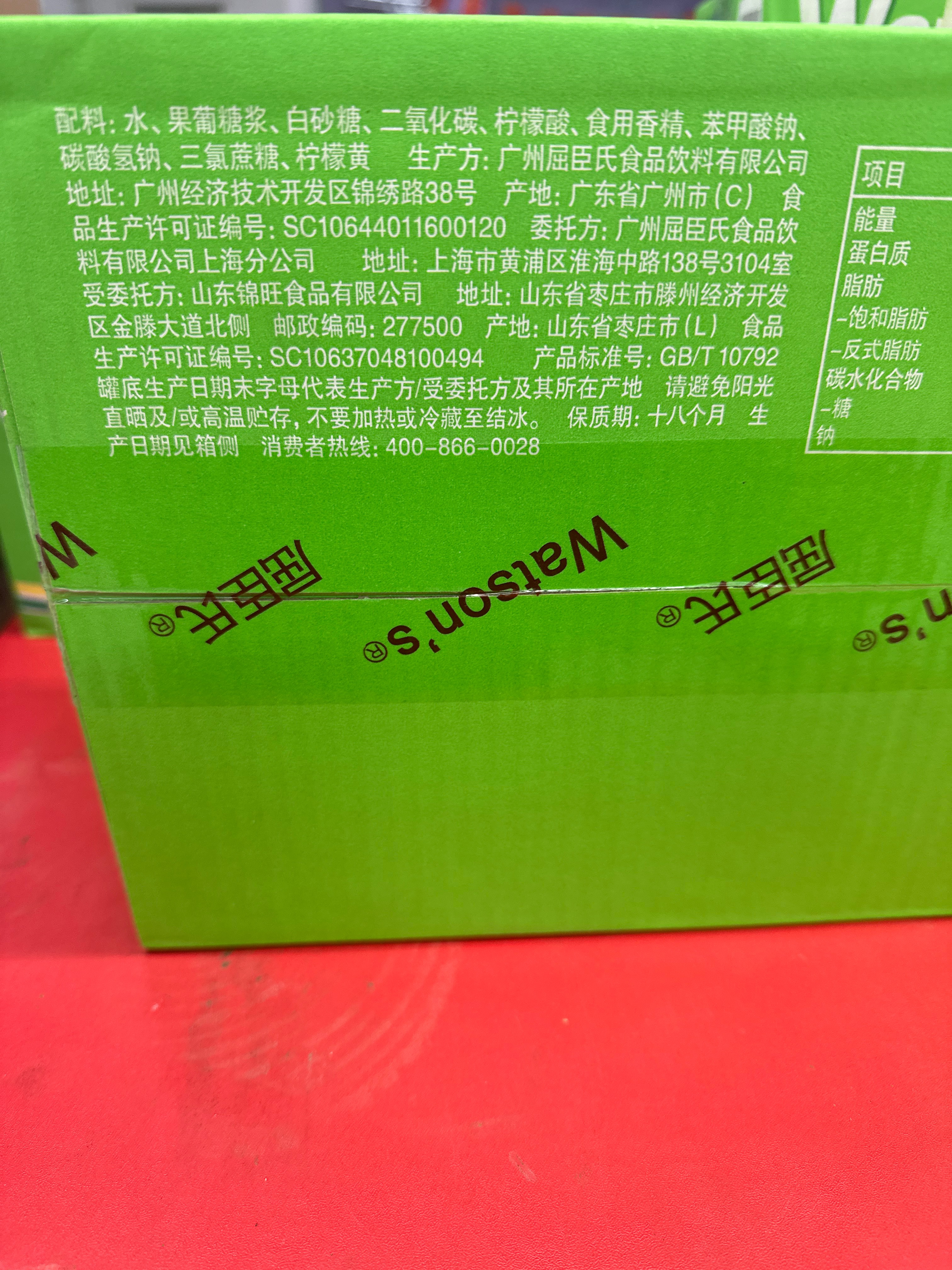 屈臣氏香草味苏打汽水330mL*12罐