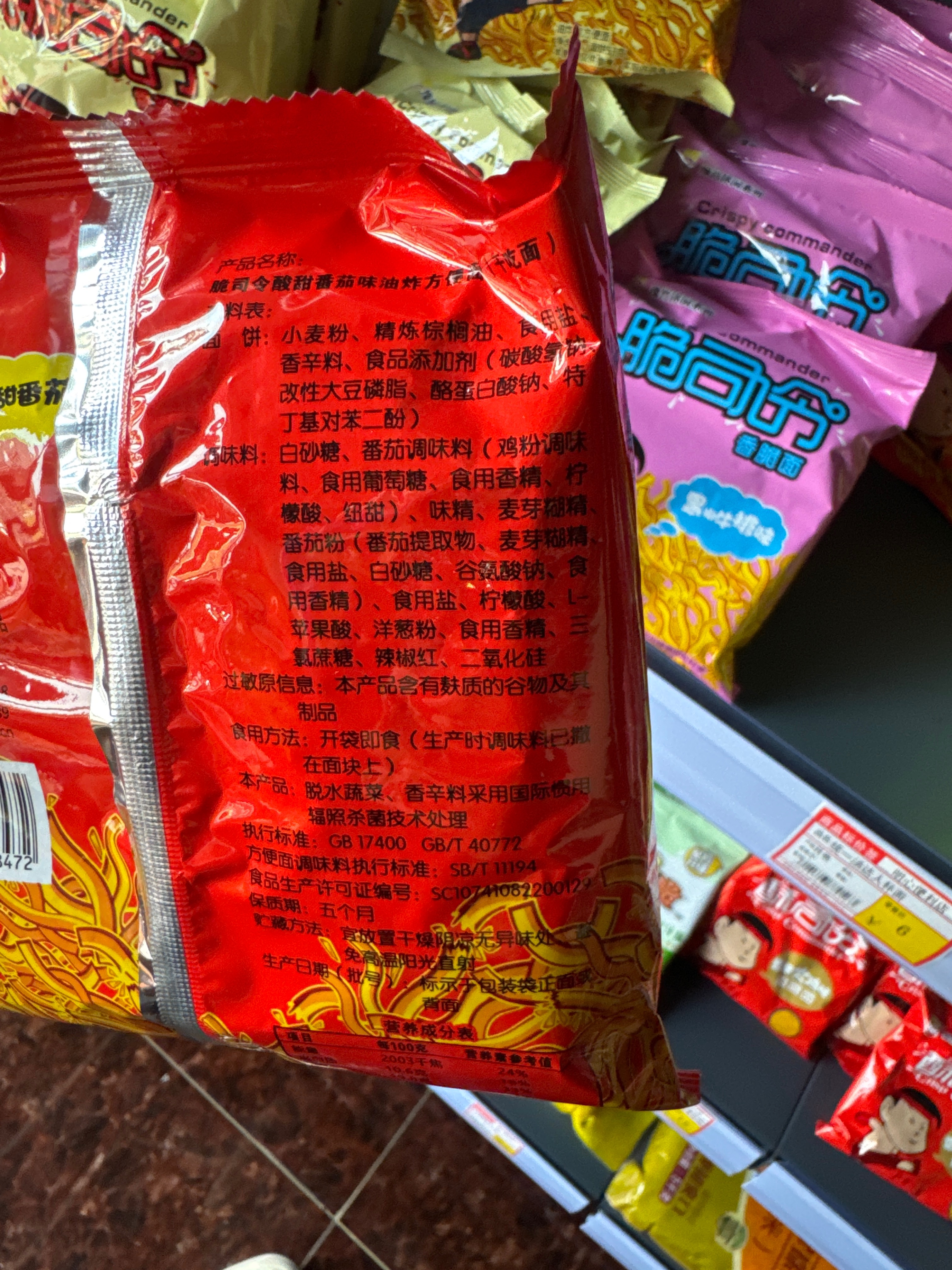 脆司令酸甜番茄味油炸方便面（干吃面）