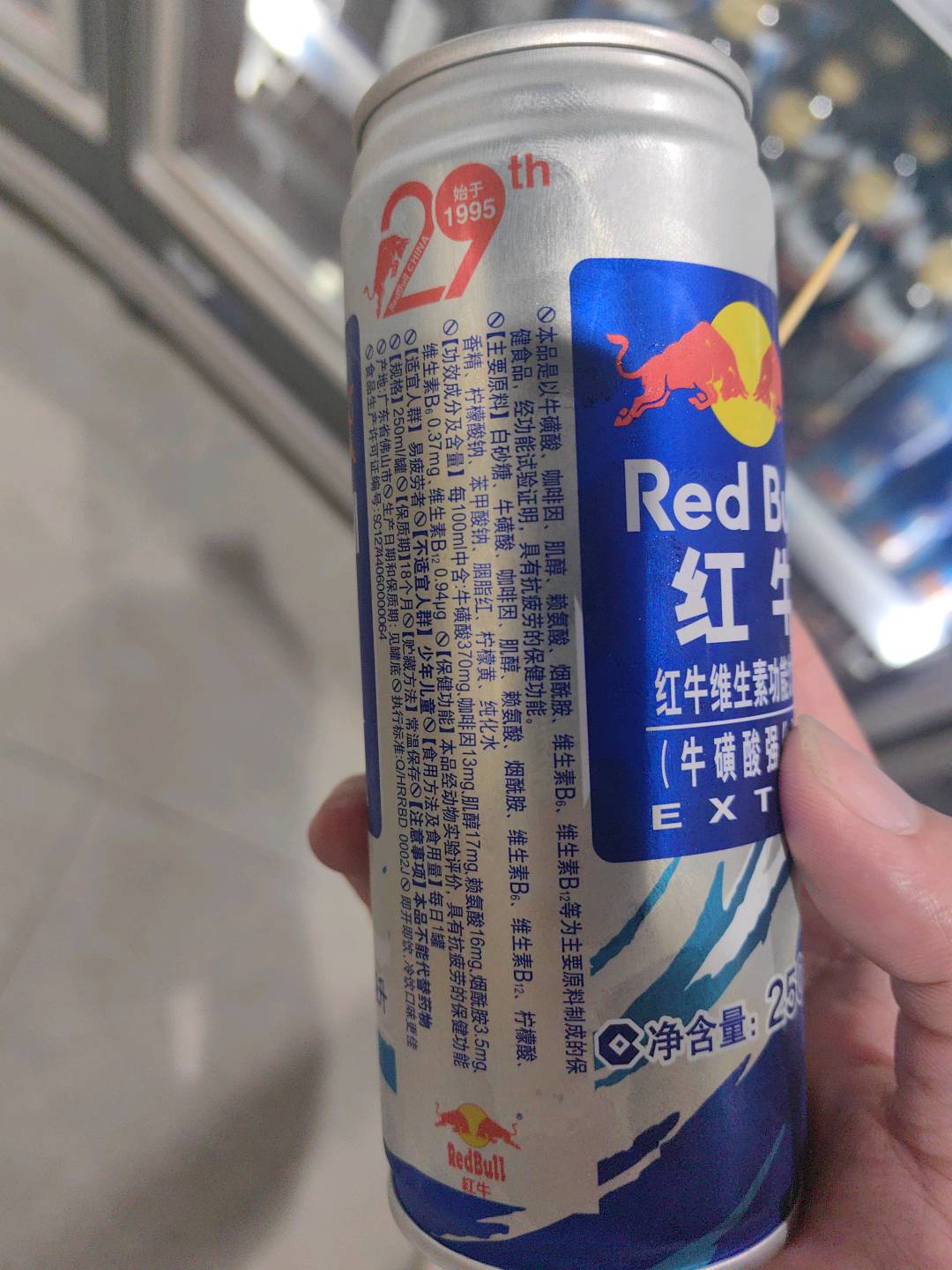 红牛维生素功能饮料（牛磺酸强化型）