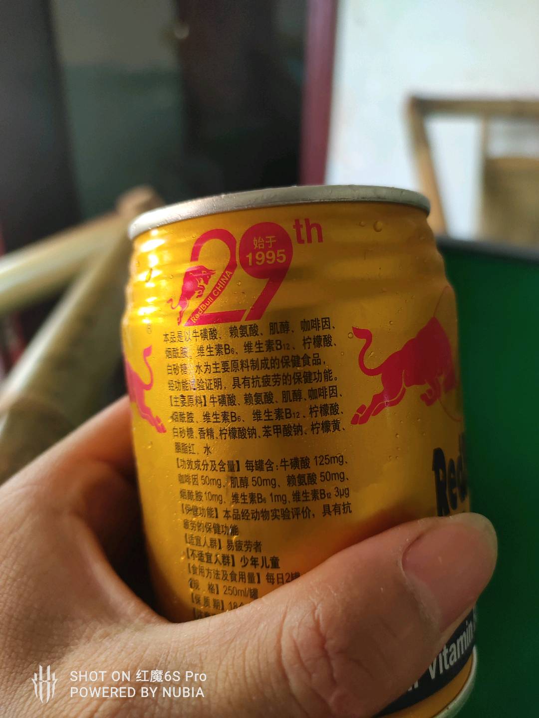 红牛维生素功能饮料