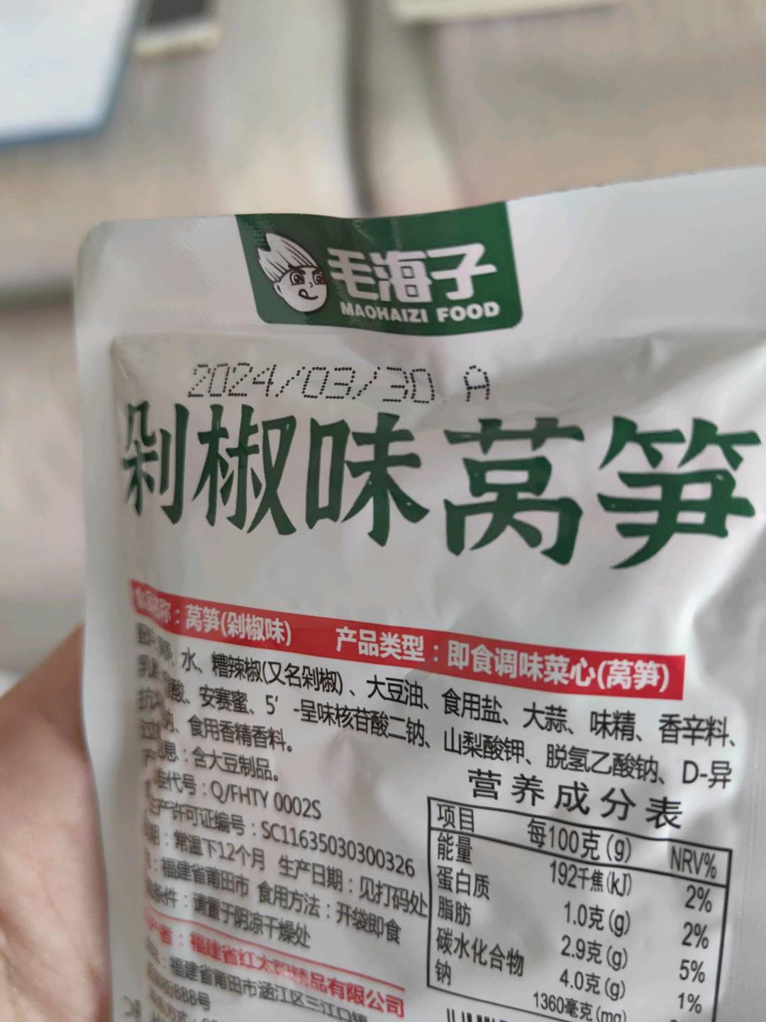 剁椒味莴笋