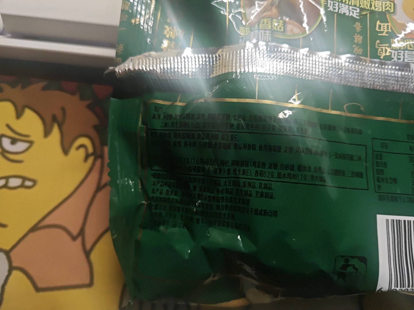 康师傅香菇炖鸡面