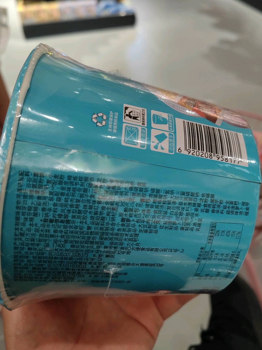 康师傅酸萝卜老鸭汤面桶面