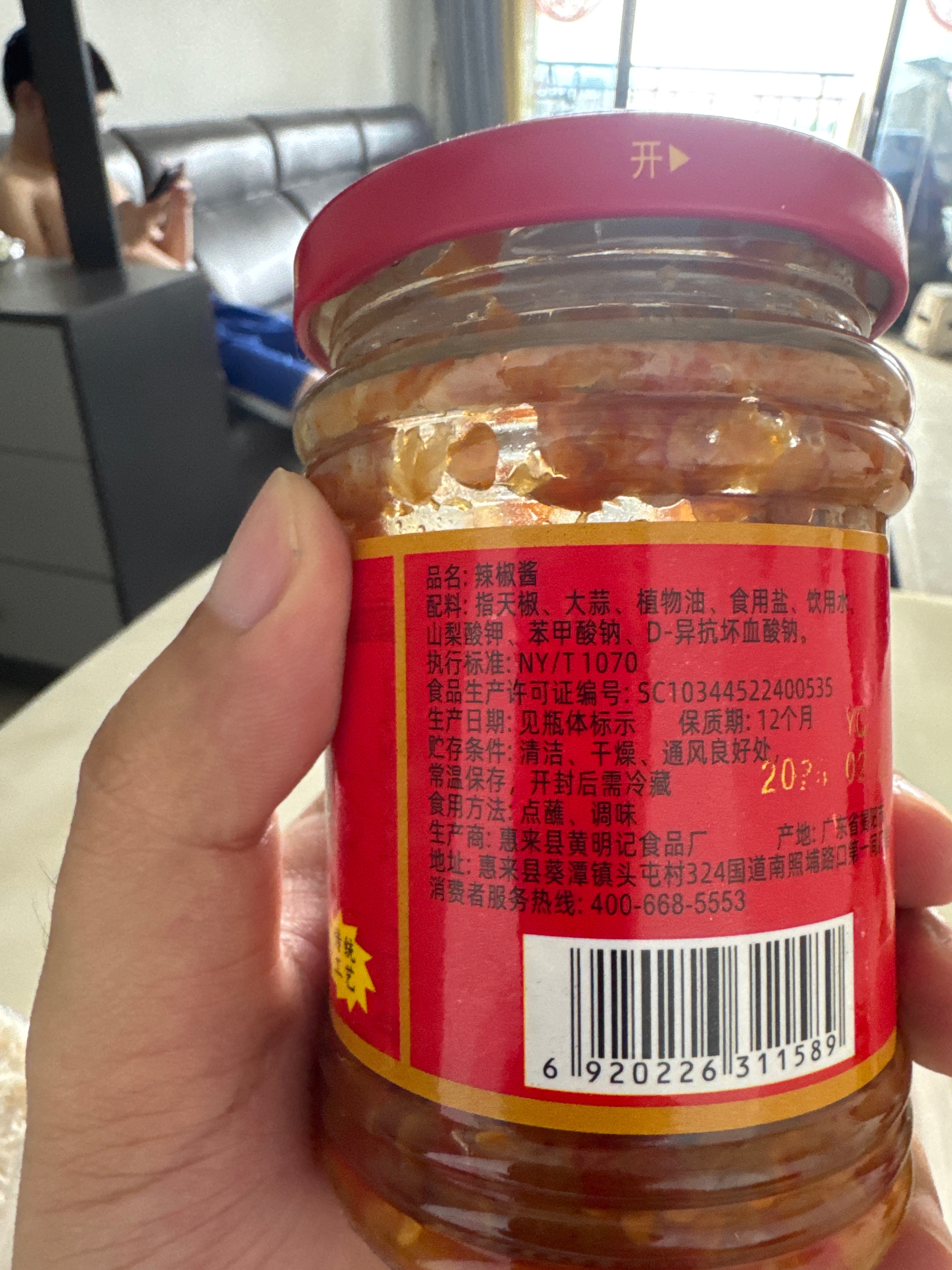 200g黄明记辣椒酱