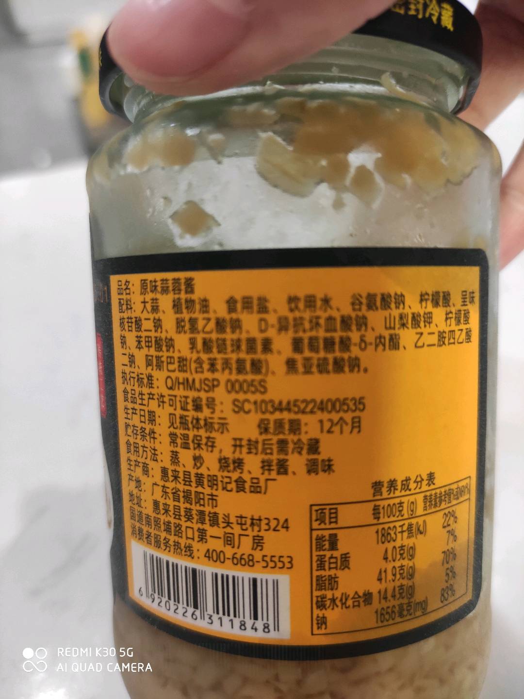 320g黄明记原味蒜蓉