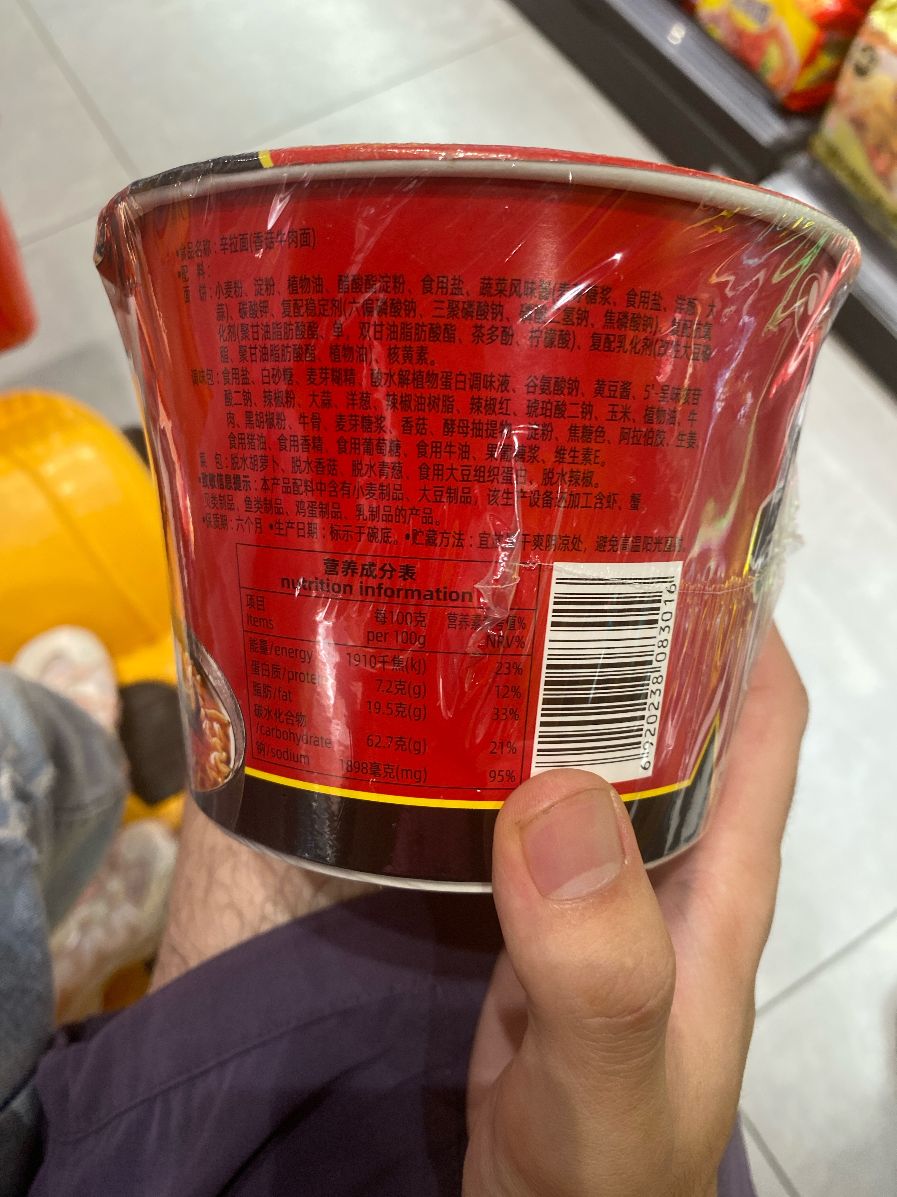 农心辛拉面香菇牛肉碗面