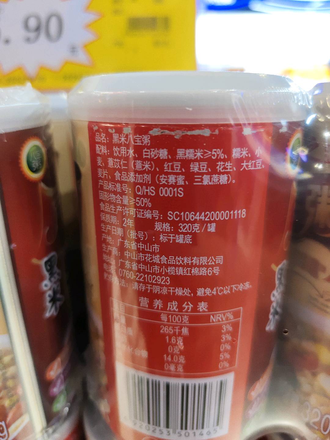 320G日之选燕窝八宝粥