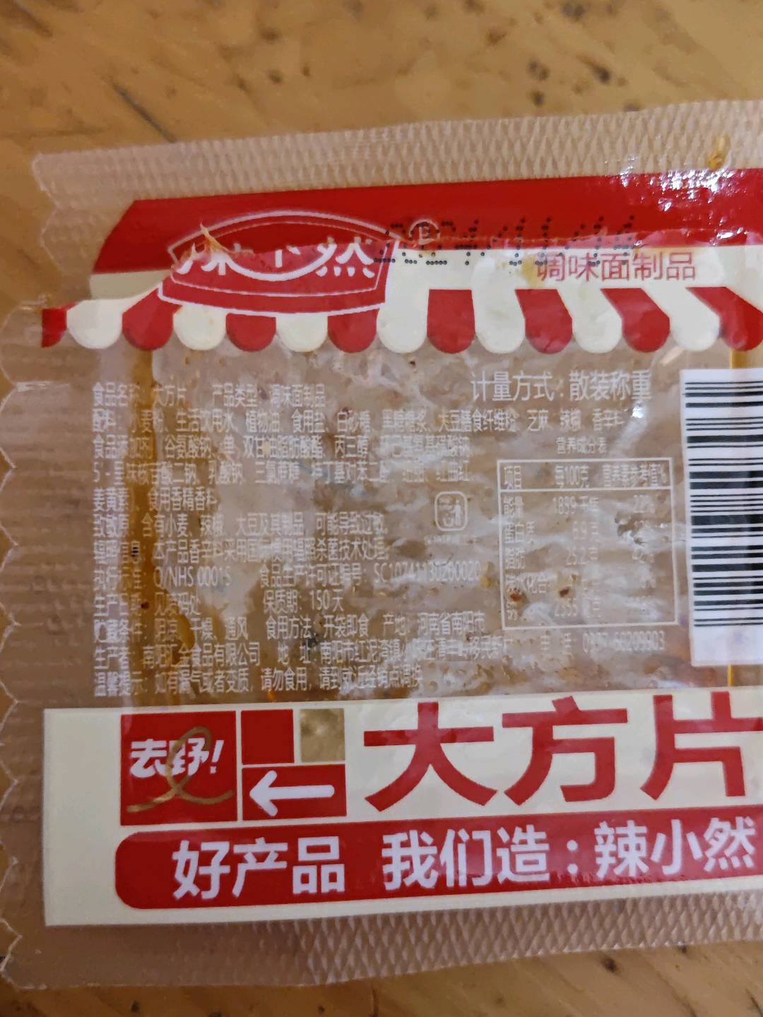 大方片