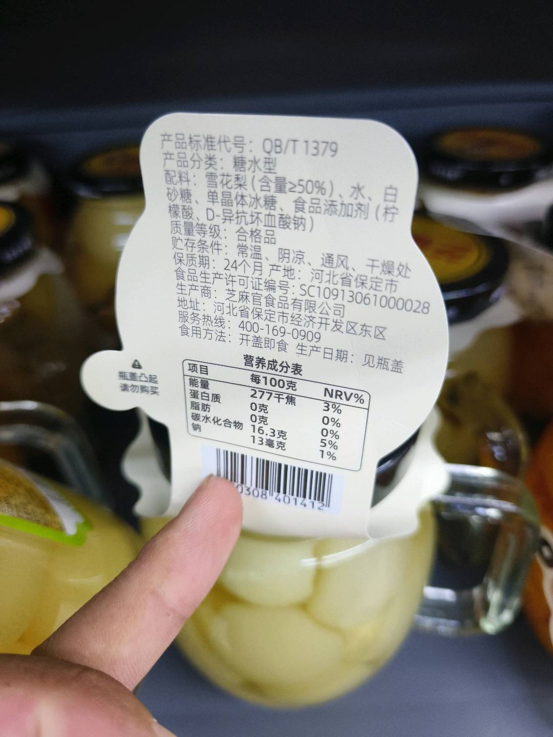 560g*12 梨球罐头