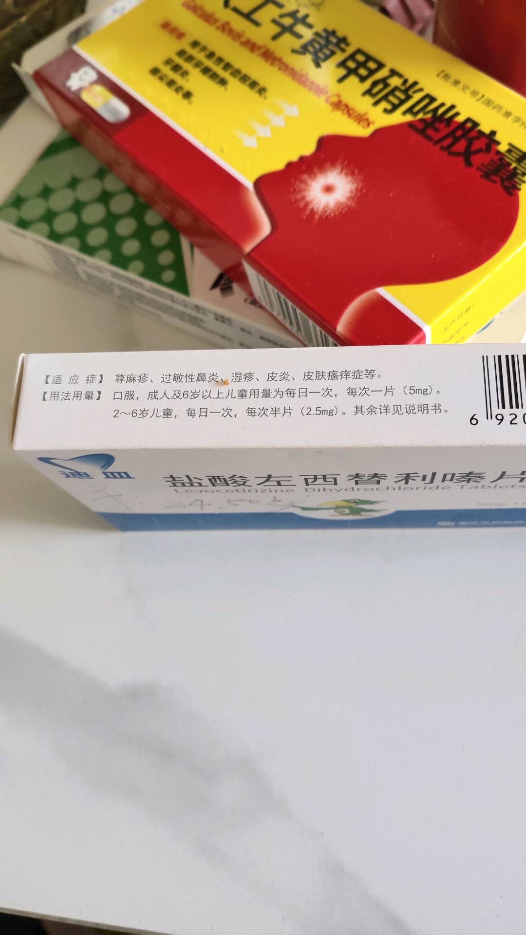 盐酸左西替利嗪片
