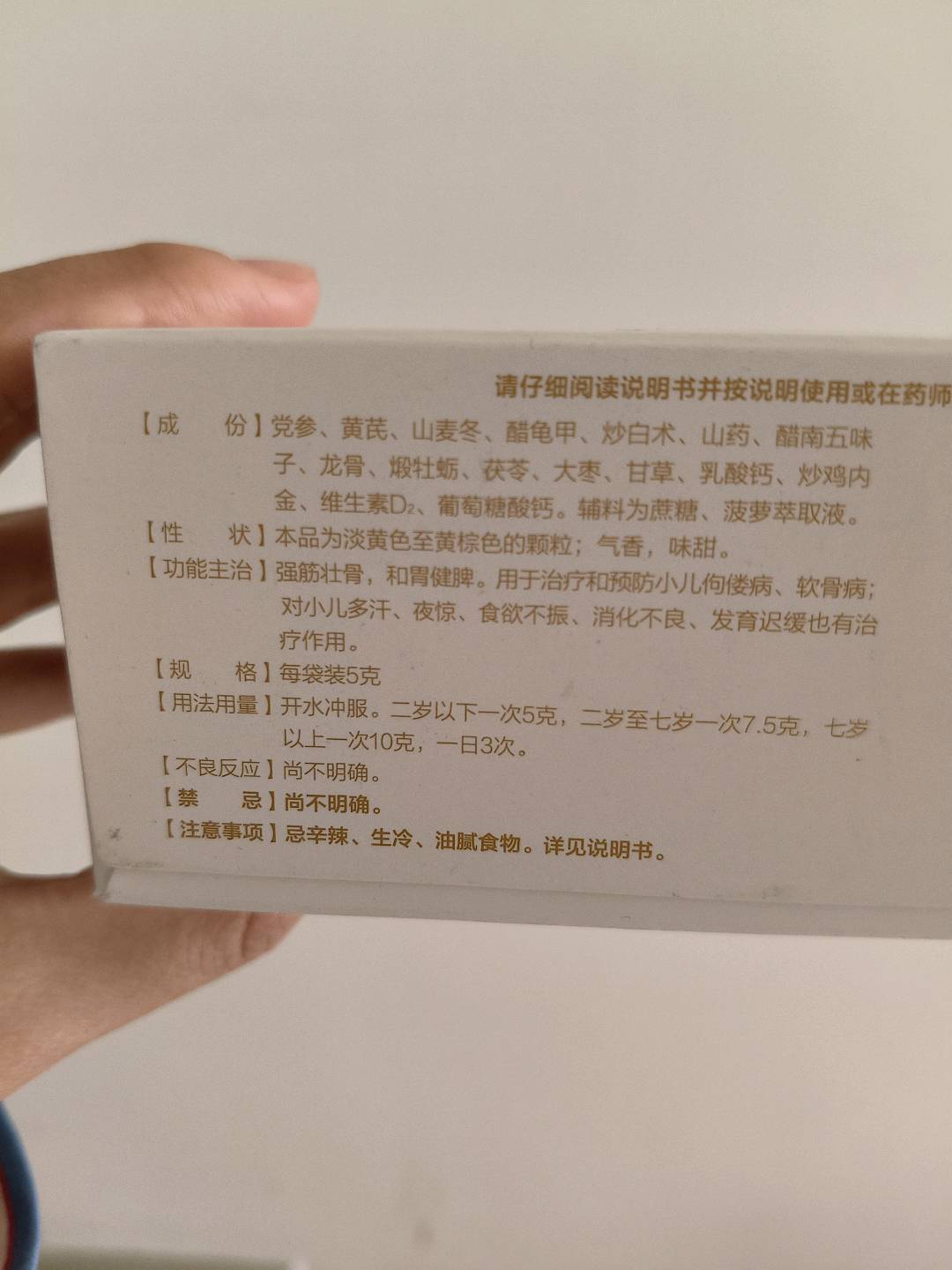 龙牡壮骨颗粒