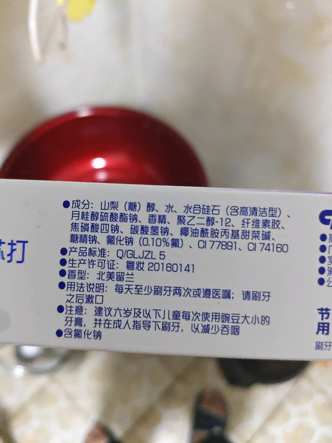 高露洁劲白亮白小苏打牙膏120g*48