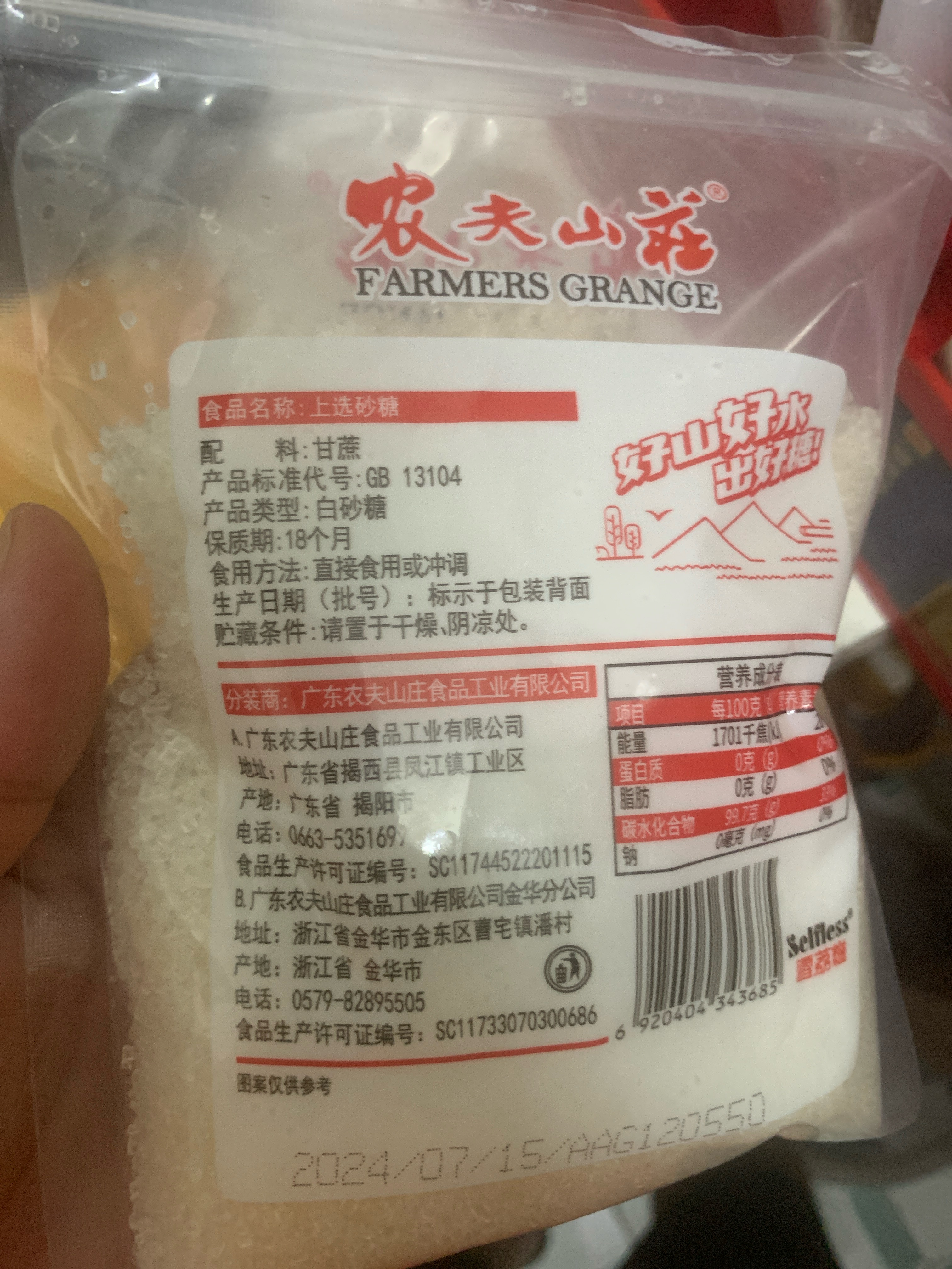 天然糖系列上选砂糖