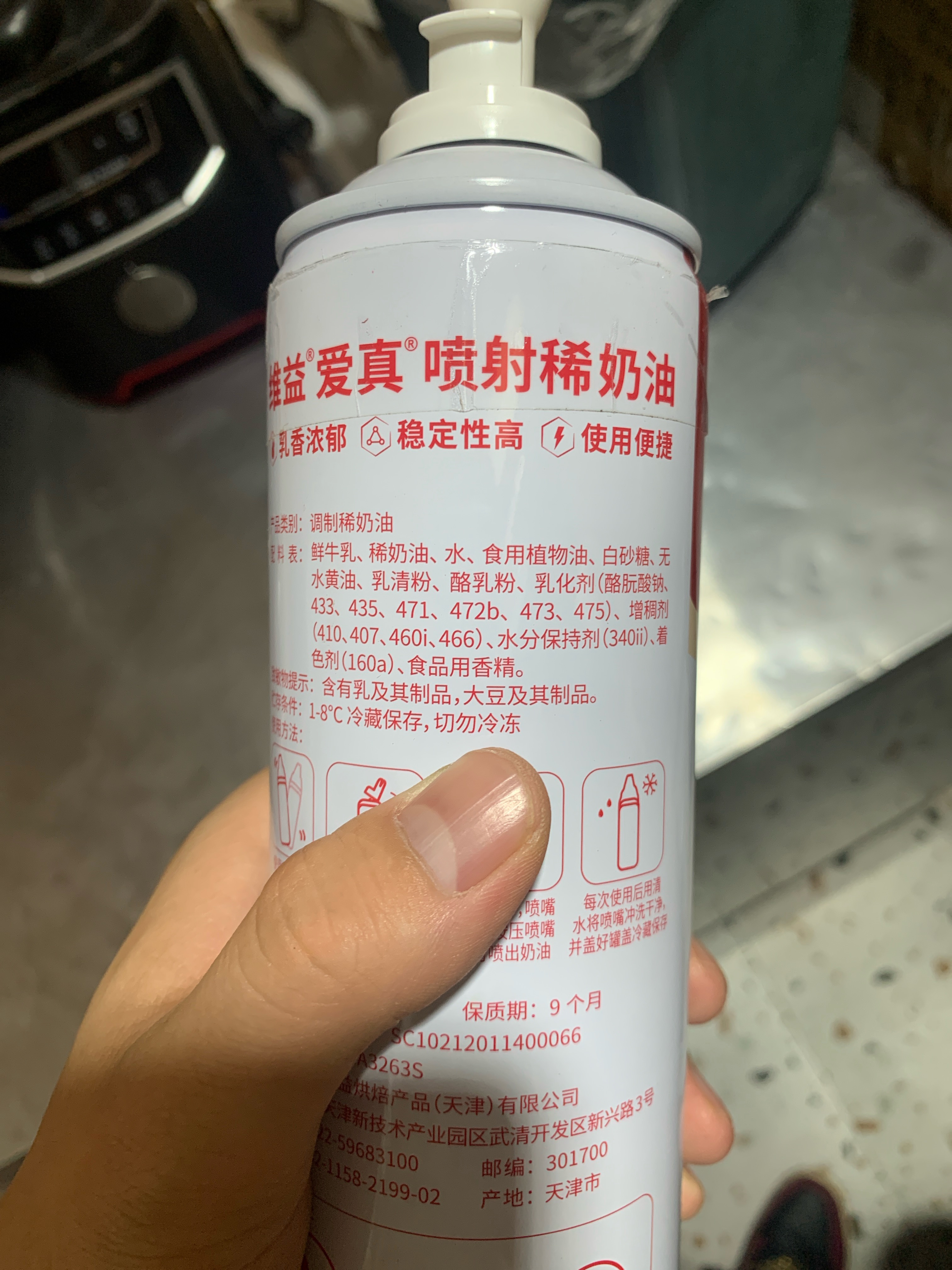 爱真喷射奶油500g