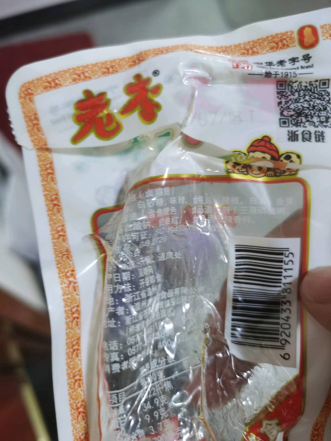 老李五香翅