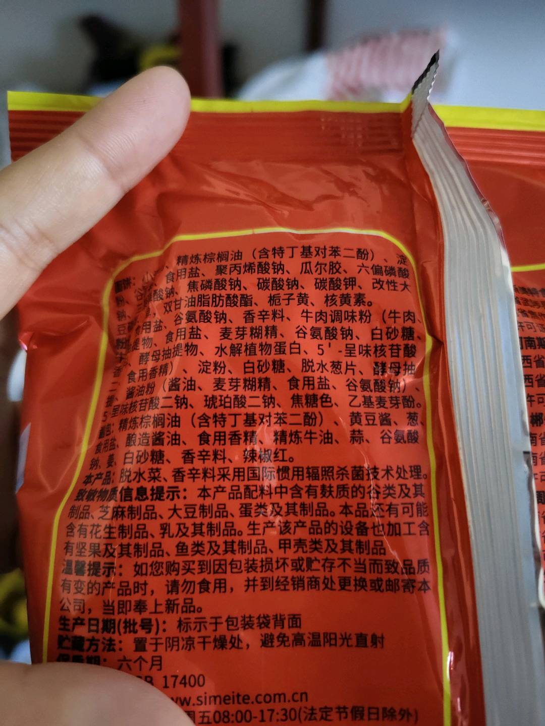 思圆精炖红烧牛肉面